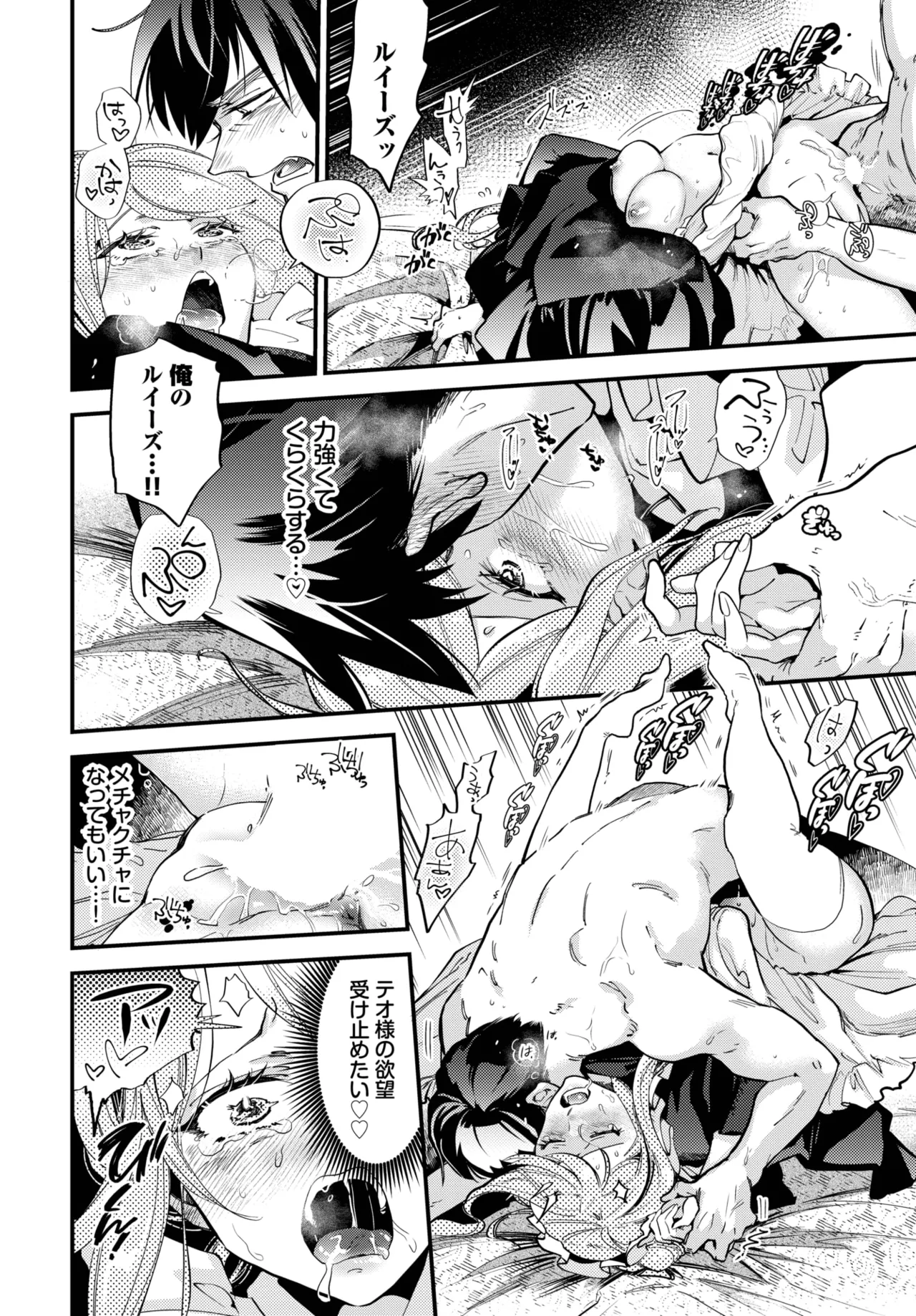 COMIC BAVEL 2025-04 page 174 - maid elf hentai manga - read online free