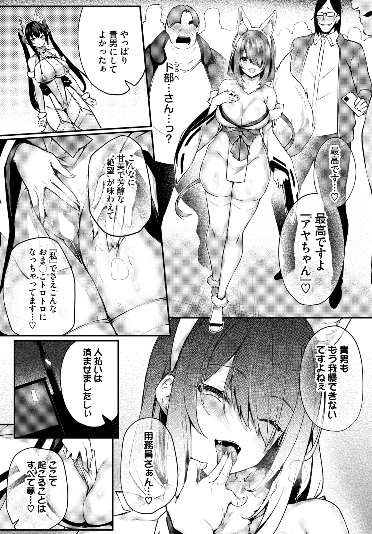 COMIC BAVEL 2025-04 - Page 153
