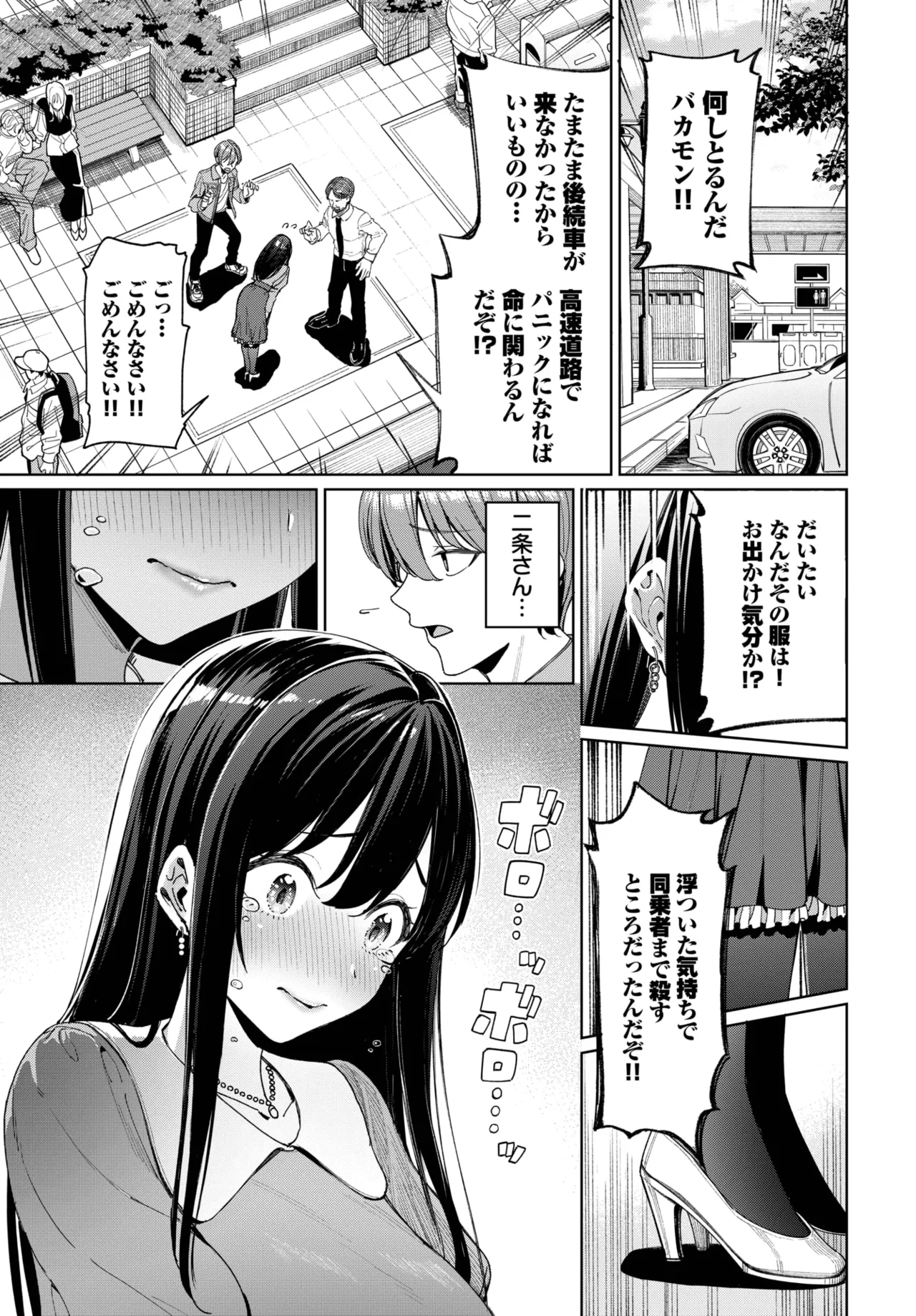 COMIC BAVEL 2025-04 - Page 17