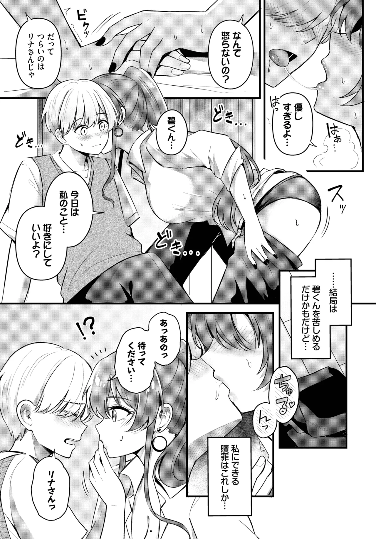 COMIC BAVEL 2025-04 page 231 - maid elf hentai manga - read online free