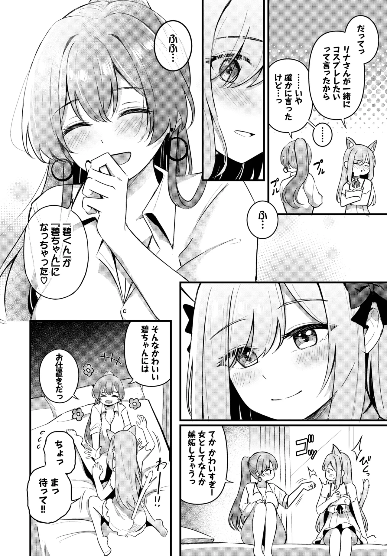 COMIC BAVEL 2025-04 page 234 - maid elf hentai manga - read online free