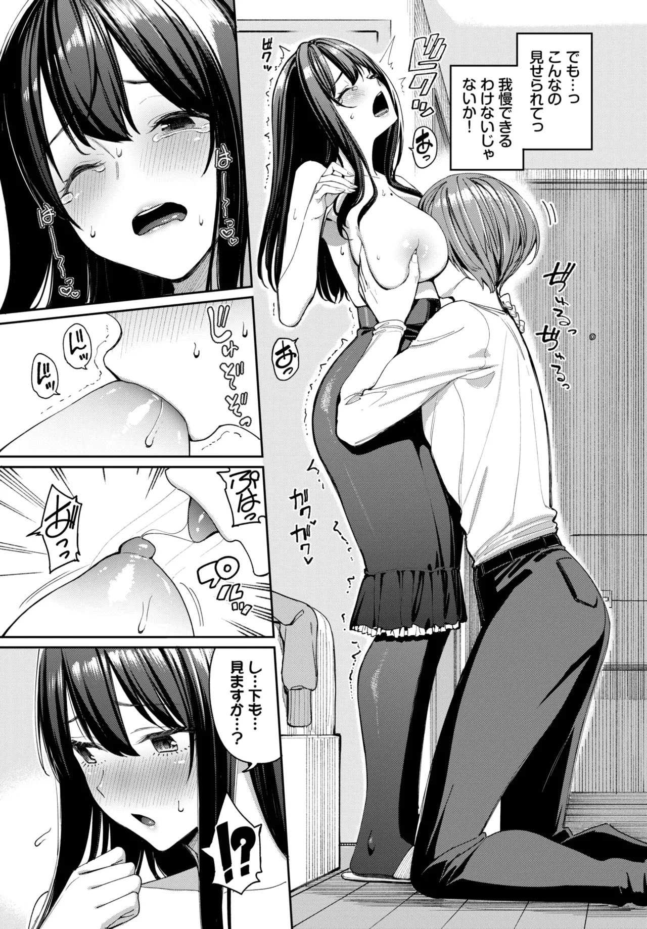 COMIC BAVEL 2025-04 page 29 - maid elf hentai manga - read online free