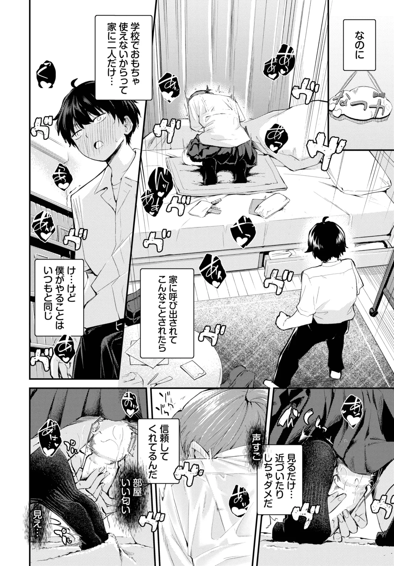 COMIC BAVEL 2025-04 page 302 - maid elf hentai manga - read online free