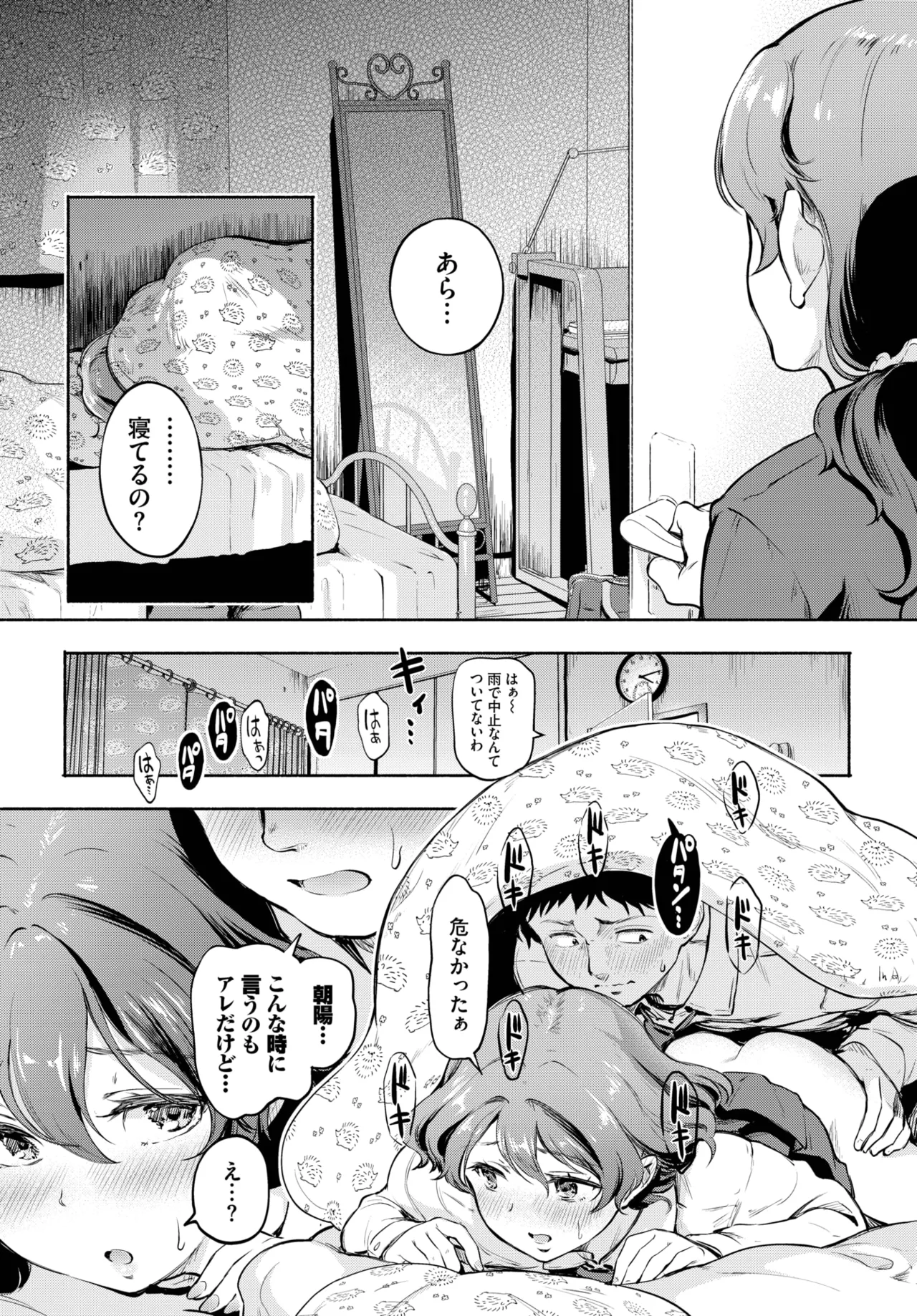 COMIC BAVEL 2025-04 page 371 - maid elf hentai manga - read online free
