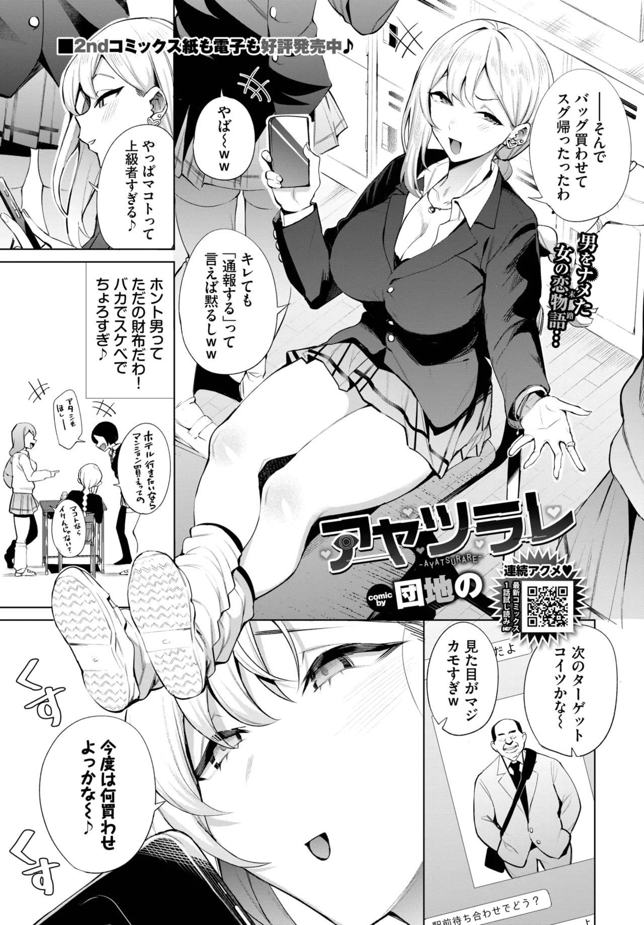 COMIC BAVEL 2025-04 page 387 - maid elf hentai manga - read online free