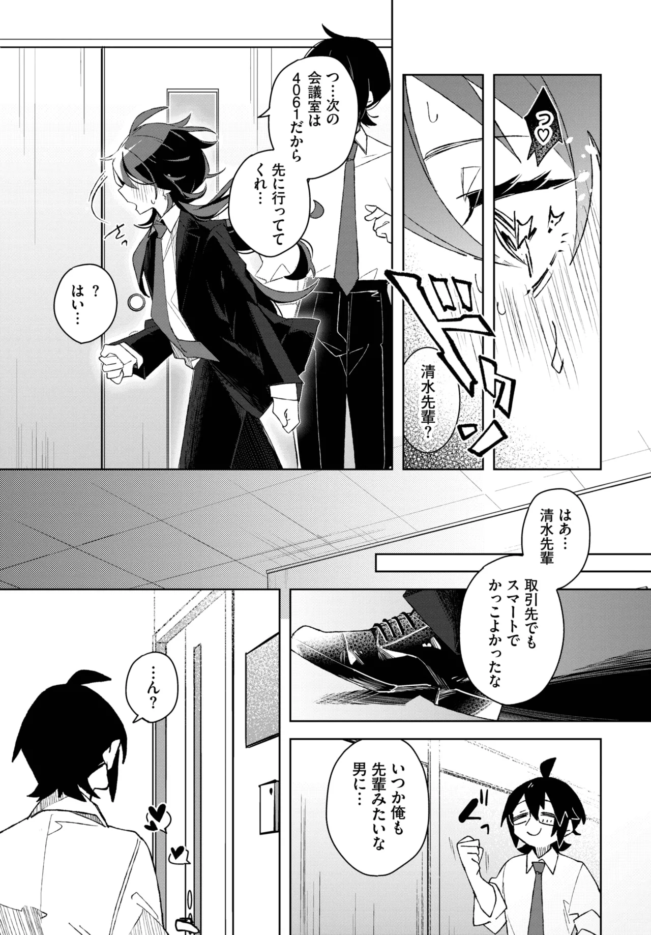 COMIC BAVEL 2025-04 page 457 - maid elf hentai manga - read online free