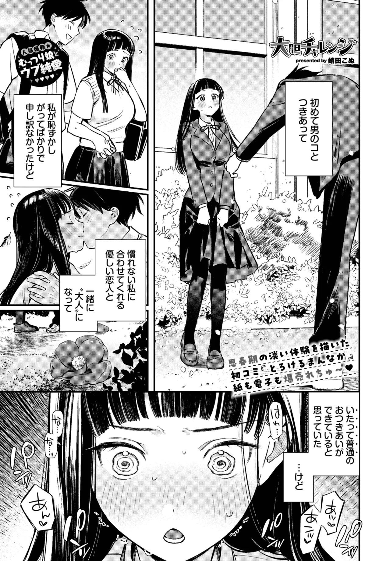 COMIC BAVEL 2025-04 page 47 - maid elf hentai manga - read online free
