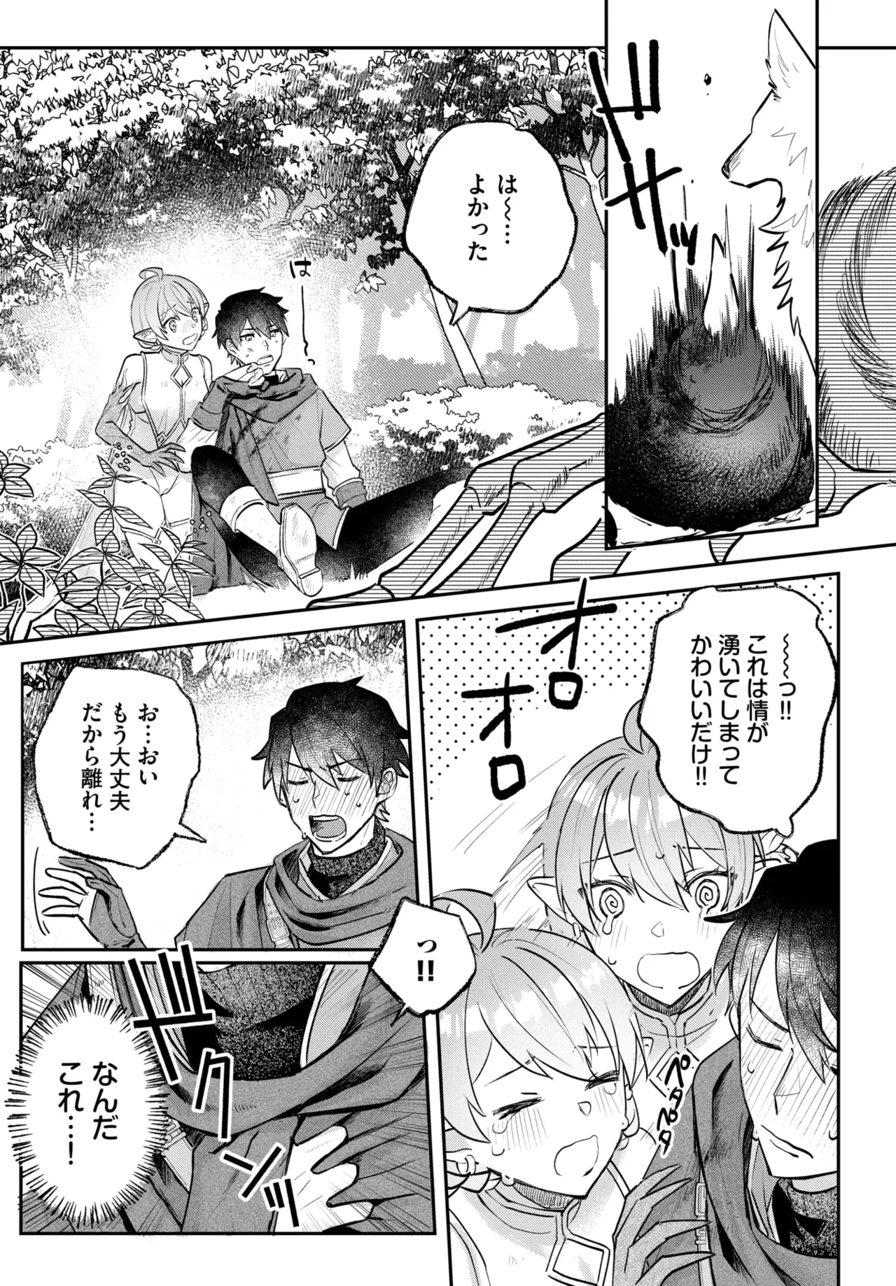 COMIC BAVEL 2025-04 page 478 - maid elf hentai manga - read online free