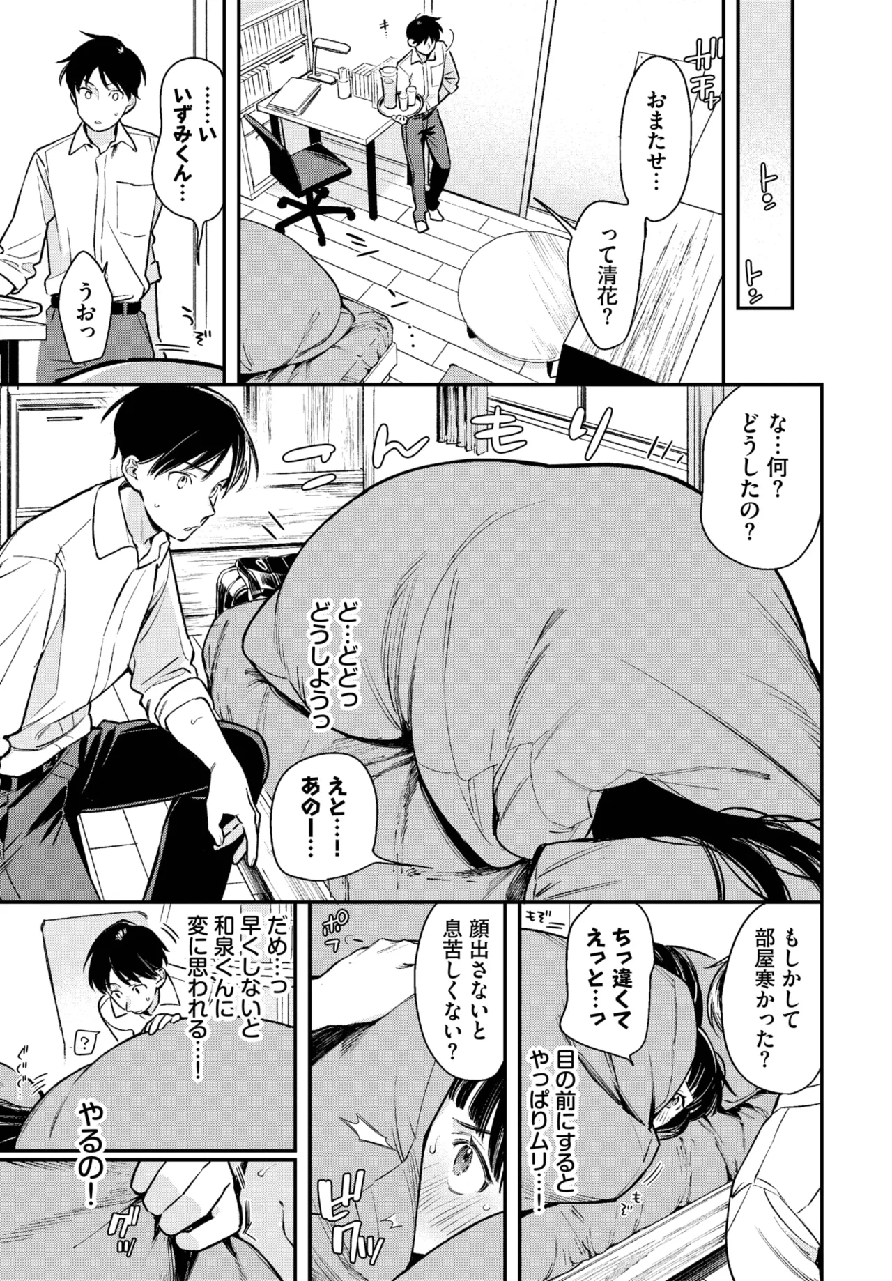 COMIC BAVEL 2025-04 page 51 - maid elf hentai manga - read online free