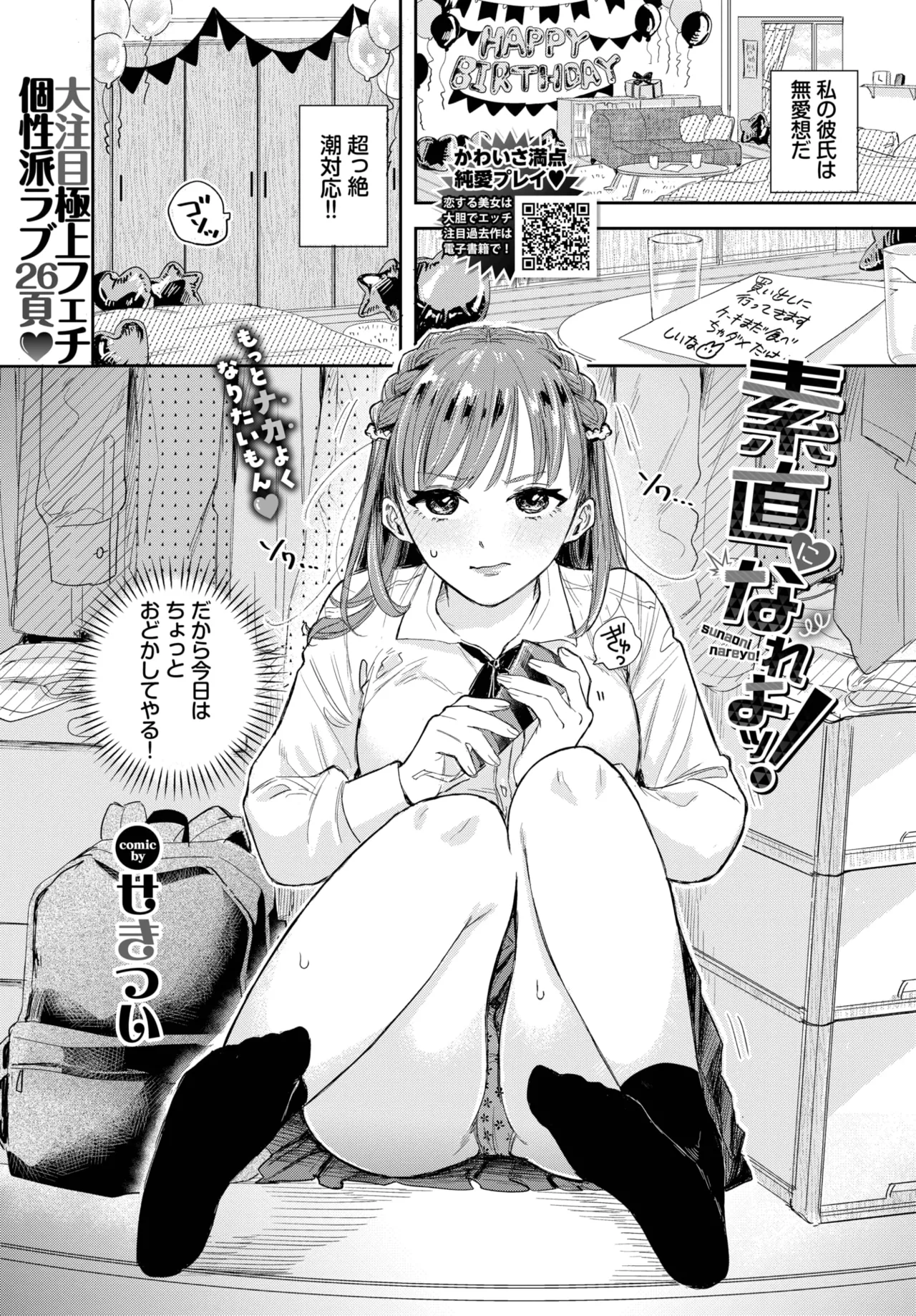 COMIC BAVEL 2025-04 page 97 - maid elf hentai manga - read online free