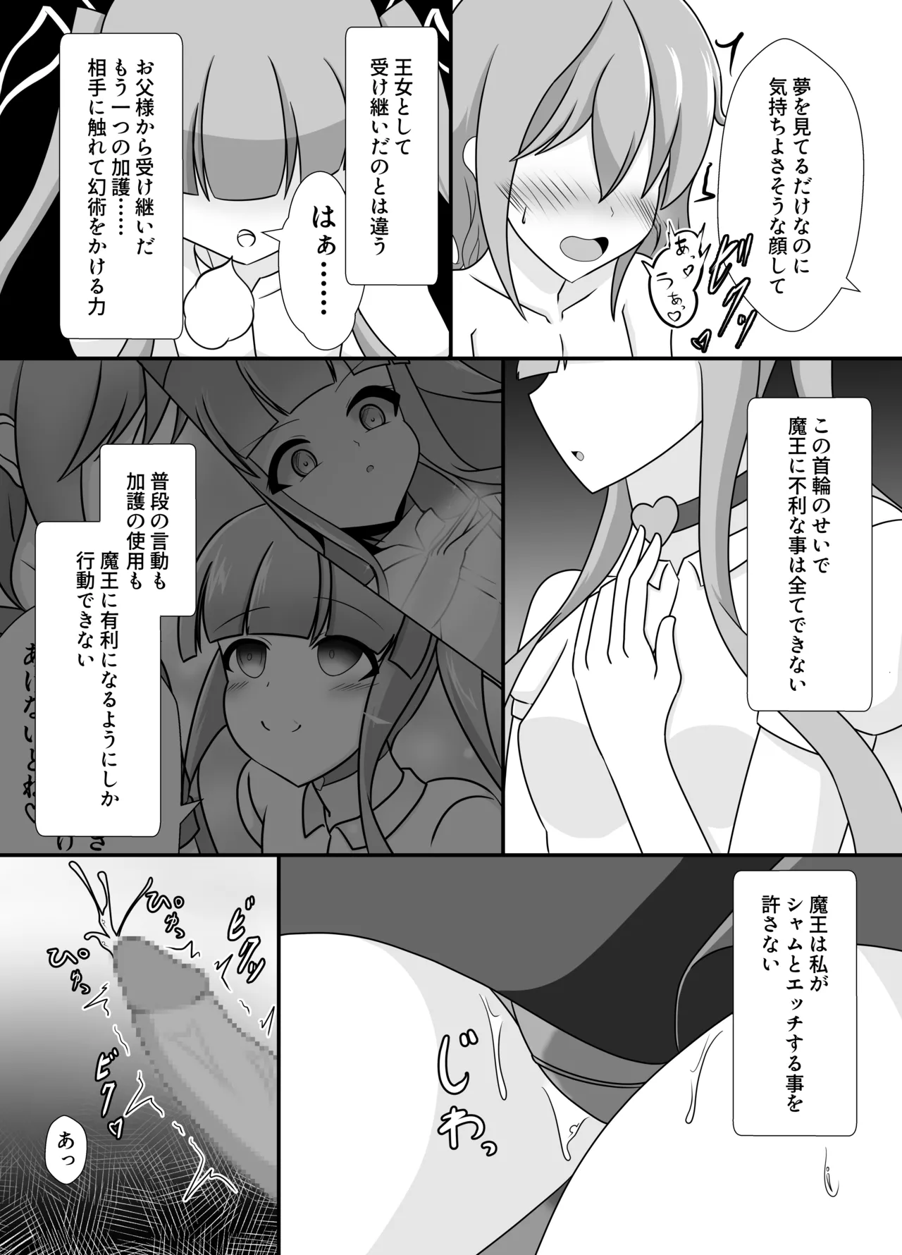 Ouhi no Kokoro ga Ochiru Toki page 11 original parody - corruption mosaic censorship hentai manga - read online free