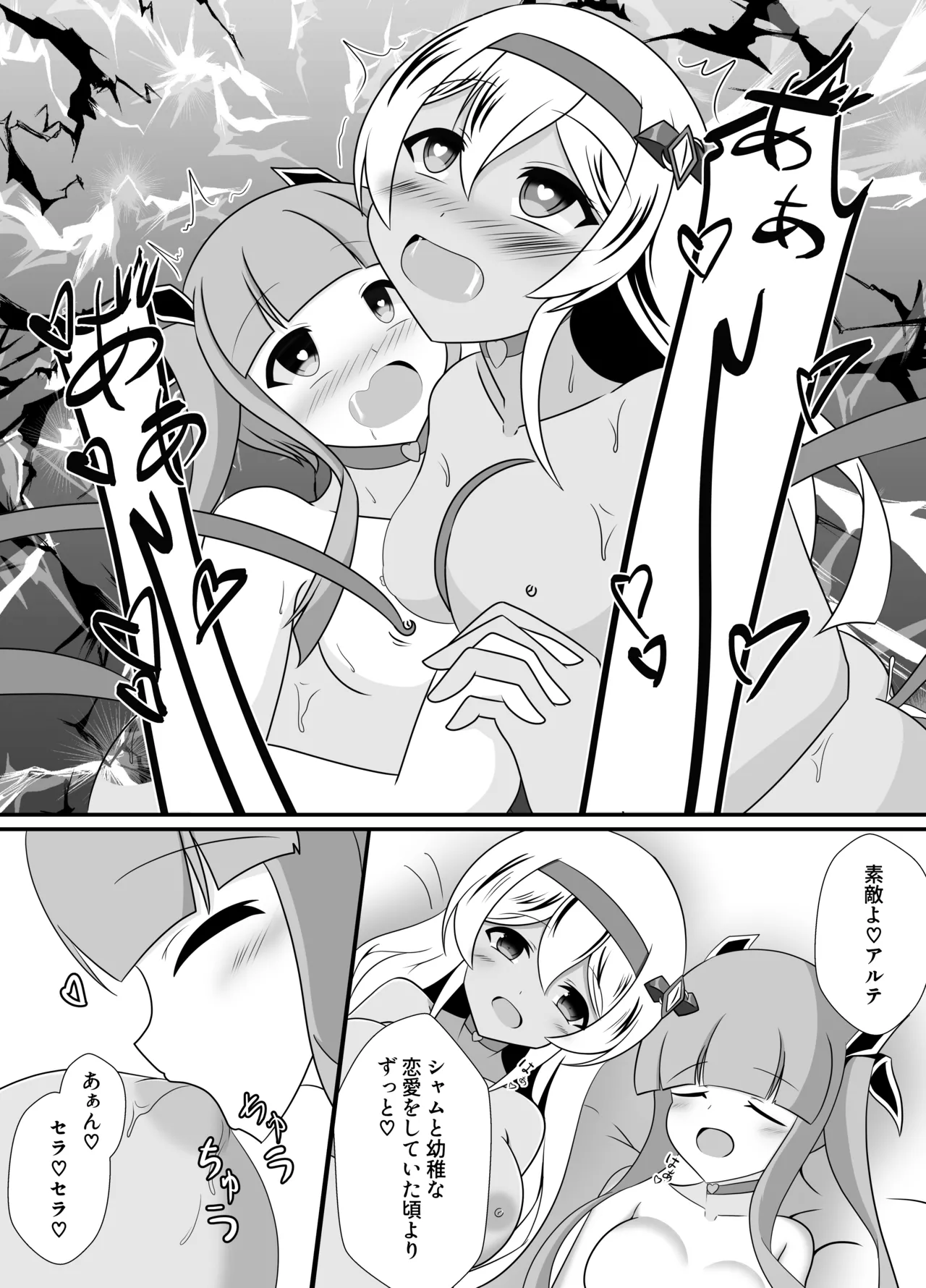 Ouhi no Kokoro ga Ochiru Toki - Page 40