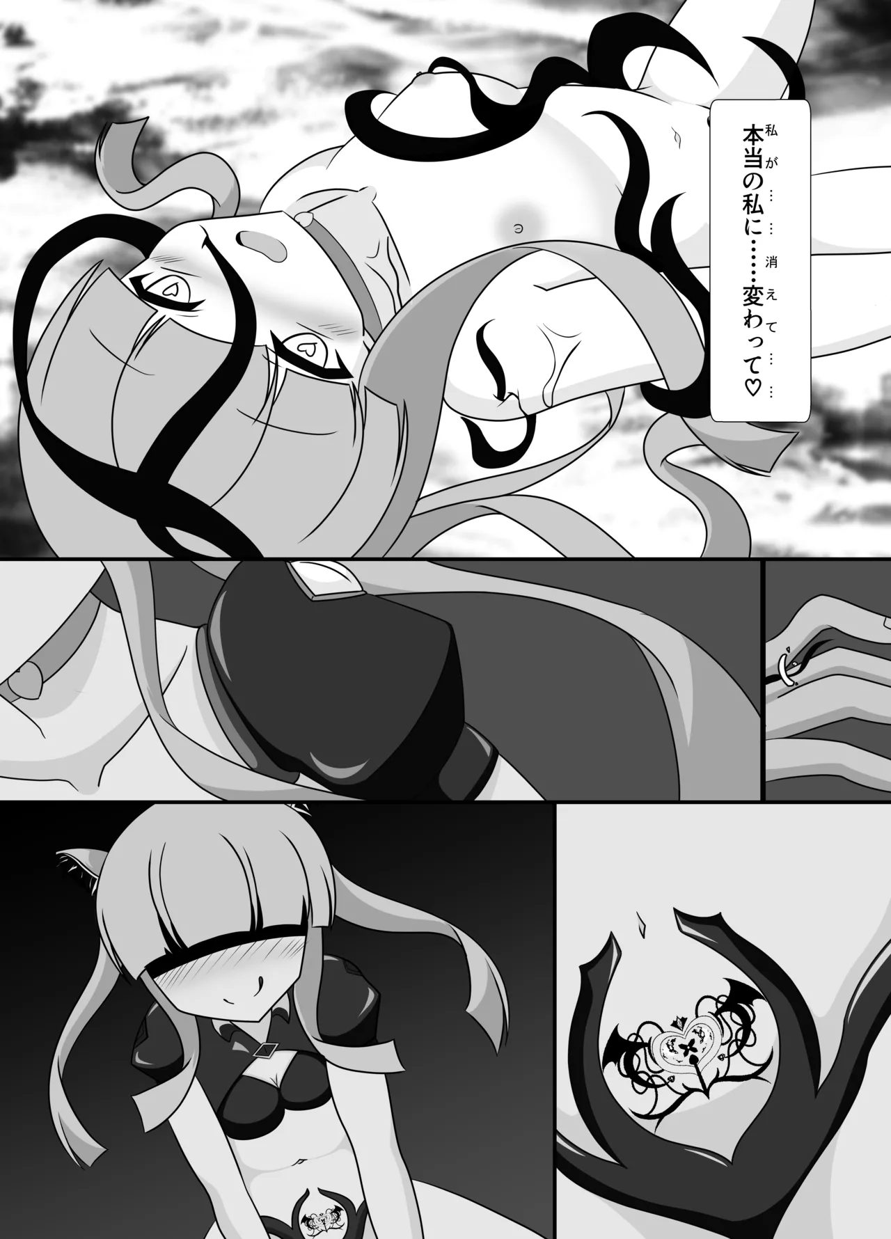 Ouhi no Kokoro ga Ochiru Toki - Page 47