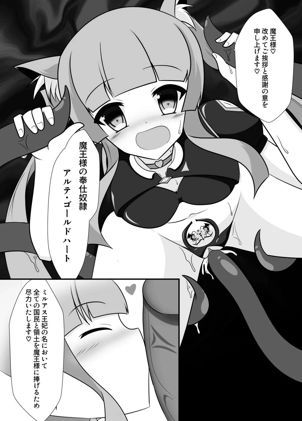 Ouhi no Kokoro ga Ochiru Toki - Page 48