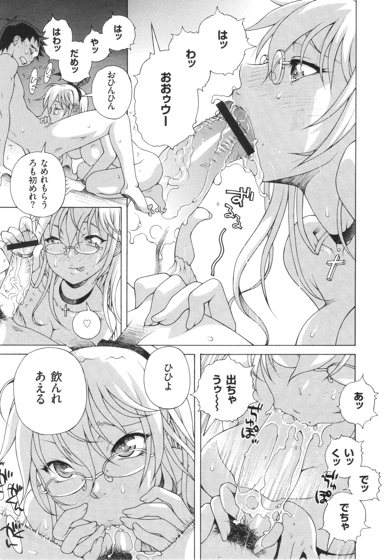 Oneshota Binbin Love H page 105 - nakadashi stockings hentai manga - read online free