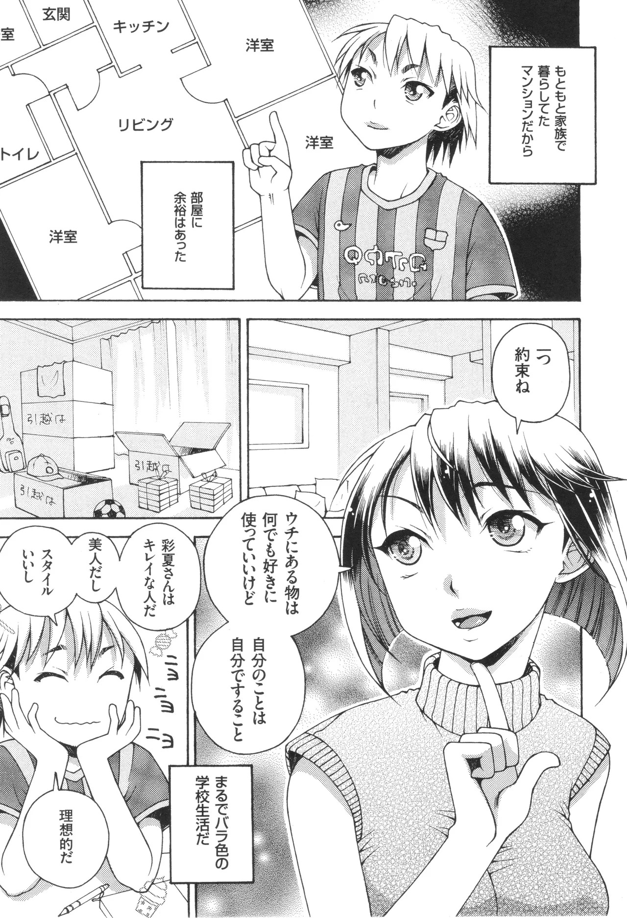 Oneshota Binbin Love H page 123 - nakadashi stockings hentai manga - read online free