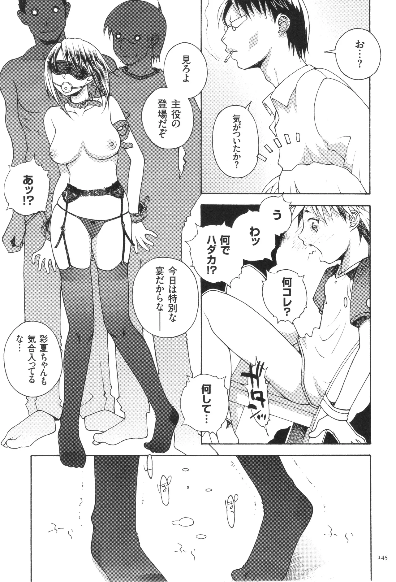 Oneshota Binbin Love H page 147 - nakadashi stockings hentai manga - read online free