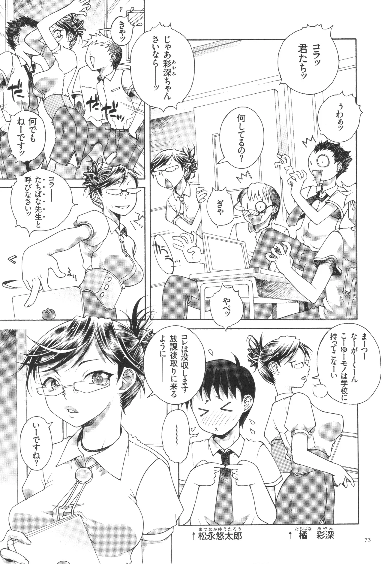 Oneshota Binbin Love H page 75 - nakadashi stockings hentai manga - read online free