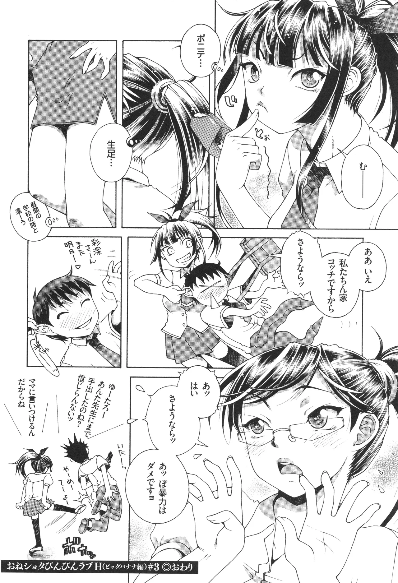 Oneshota Binbin Love H page 94 - nakadashi stockings hentai manga - read online free