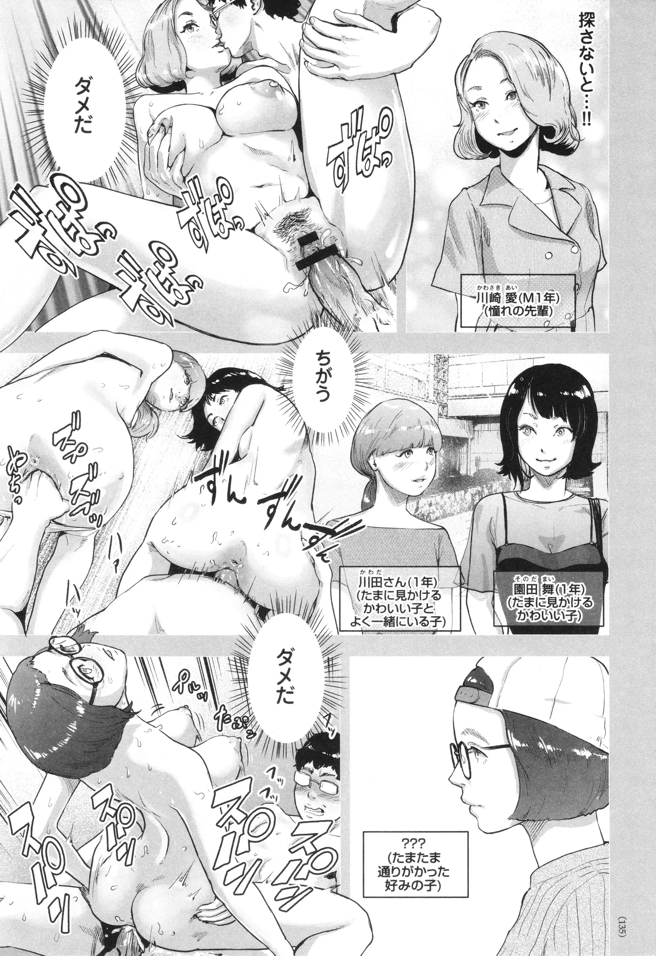 #Futsuu no Onnanoko - Page 136