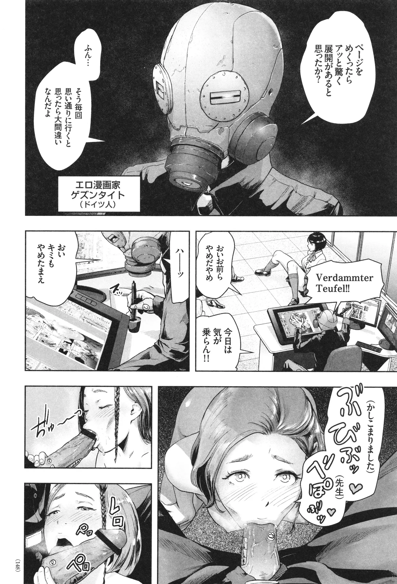 #Futsuu no Onnanoko - Page 149