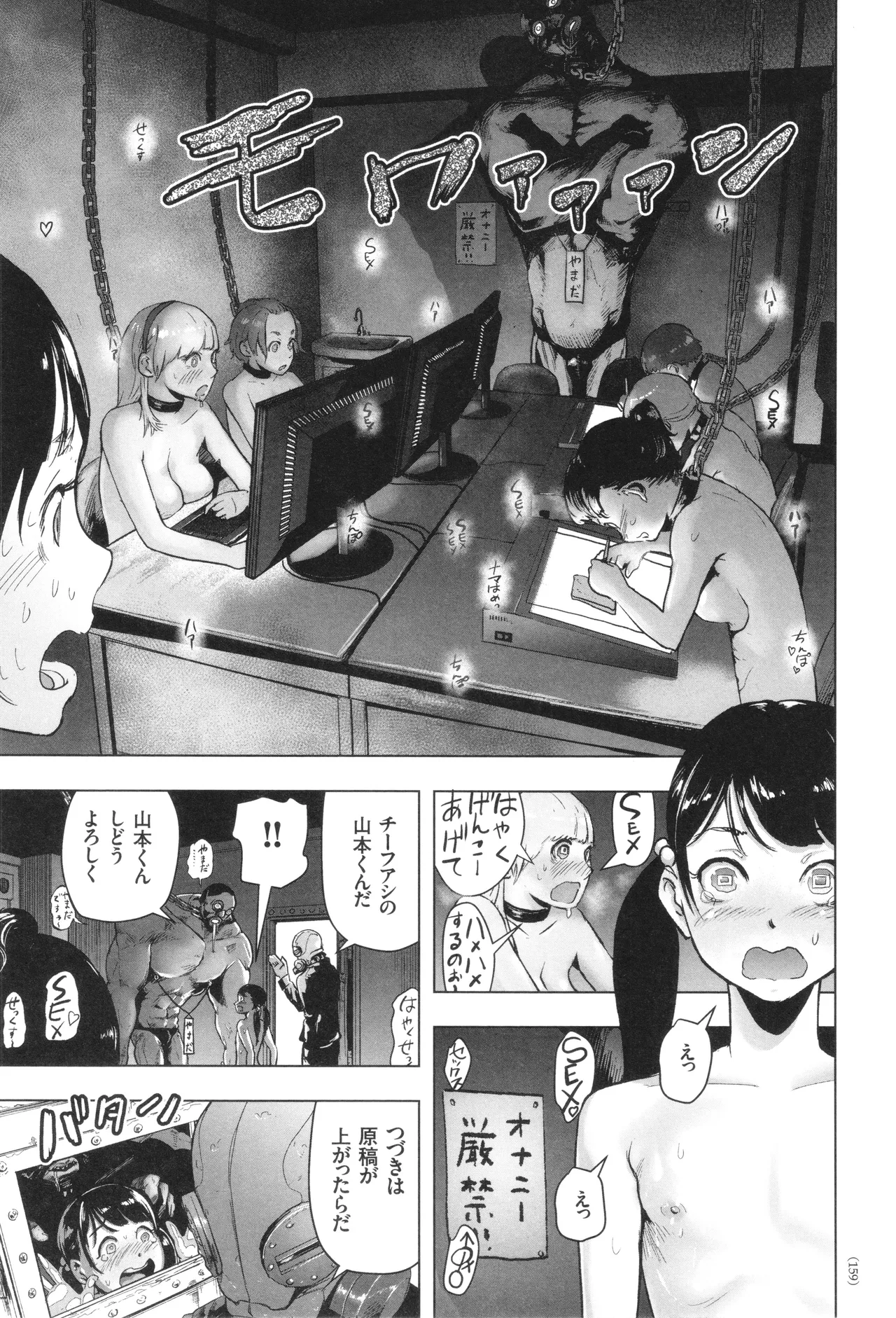 #Futsuu no Onnanoko - Page 160