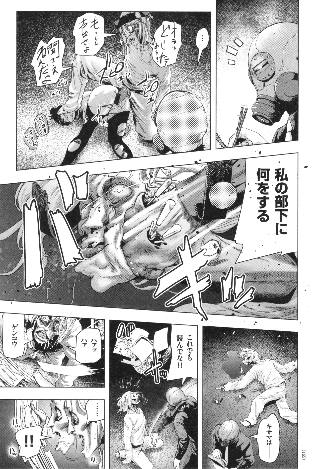 #Futsuu no Onnanoko - Page 166