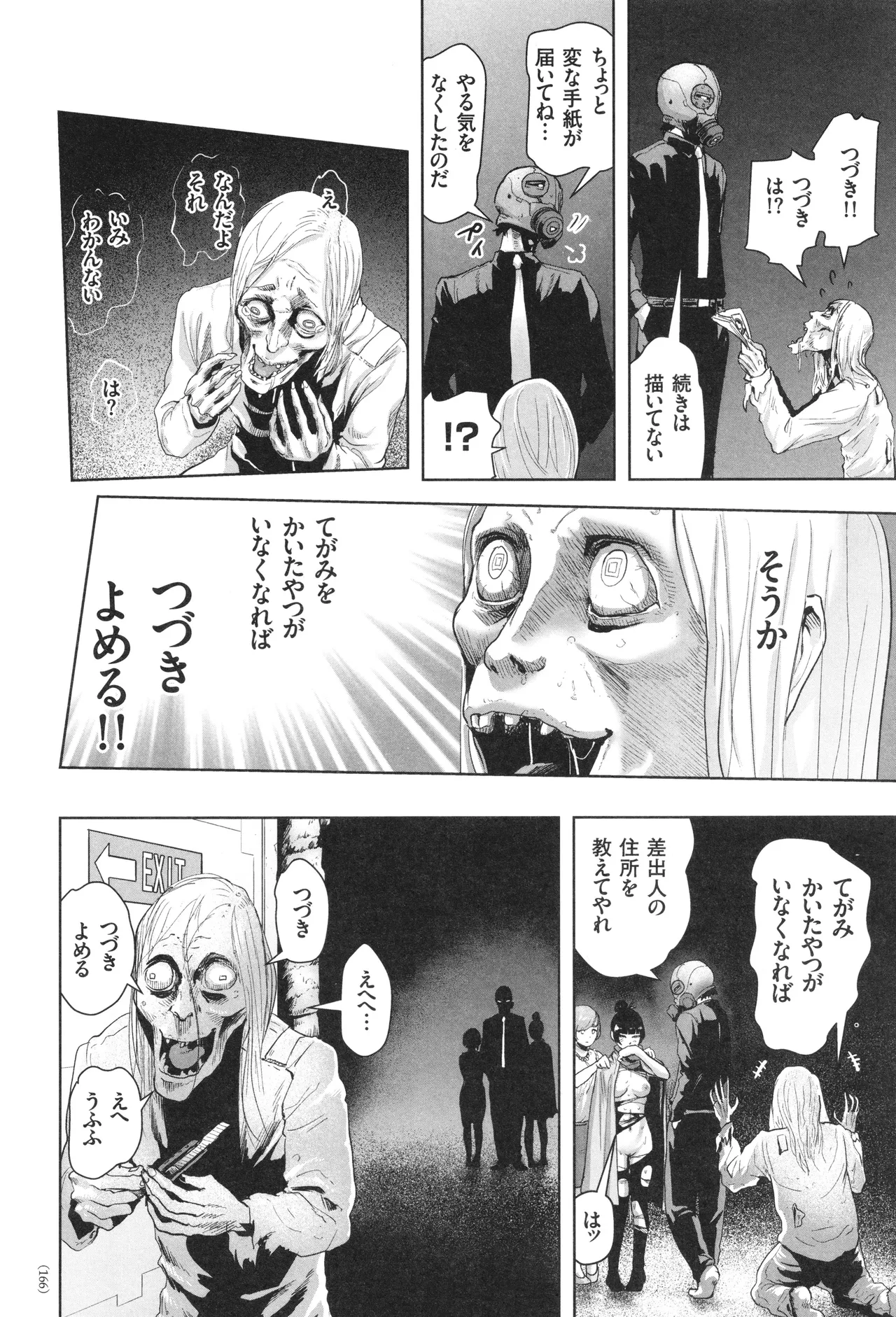 #Futsuu no Onnanoko - Page 167