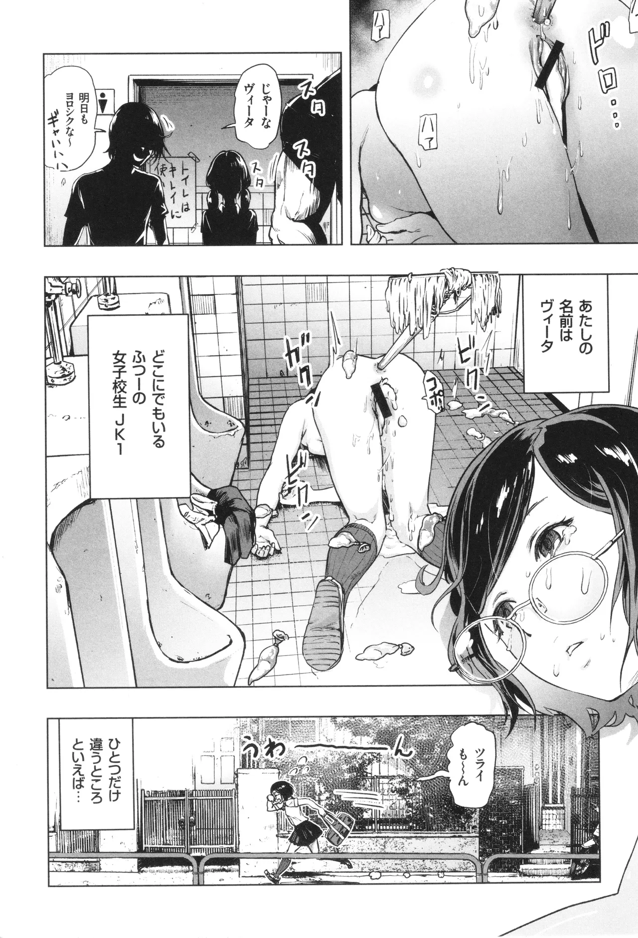 #Futsuu no Onnanoko - Page 30