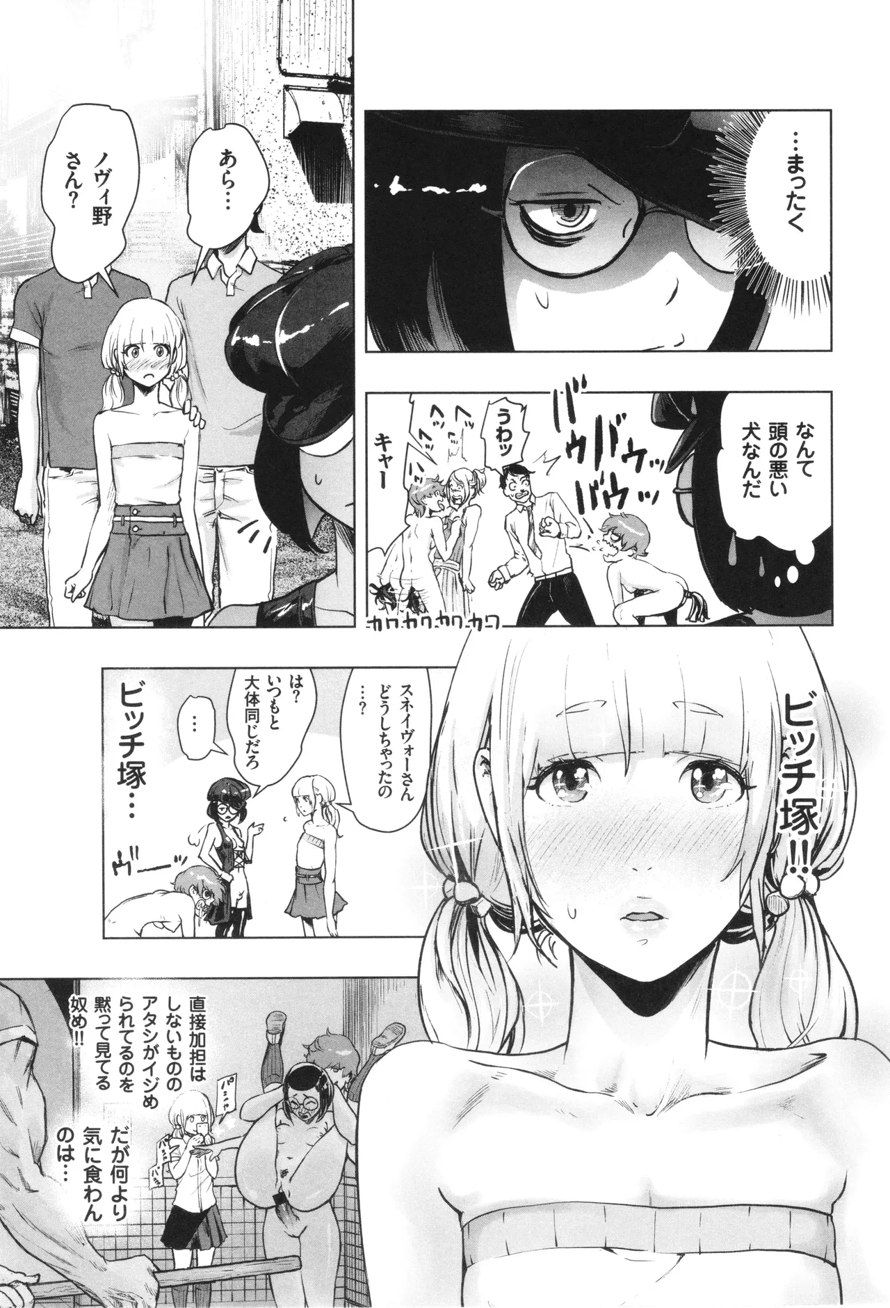 #Futsuu no Onnanoko - Page 40