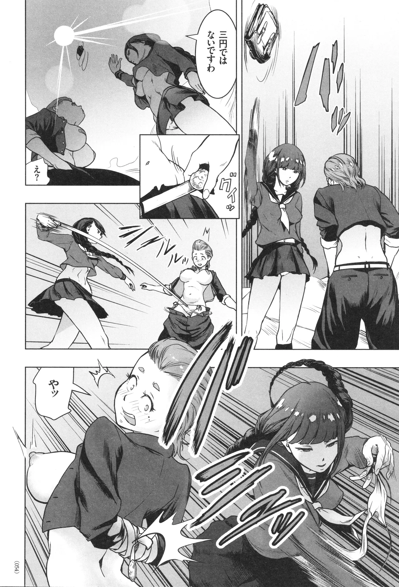#Futsuu no Onnanoko - Page 55