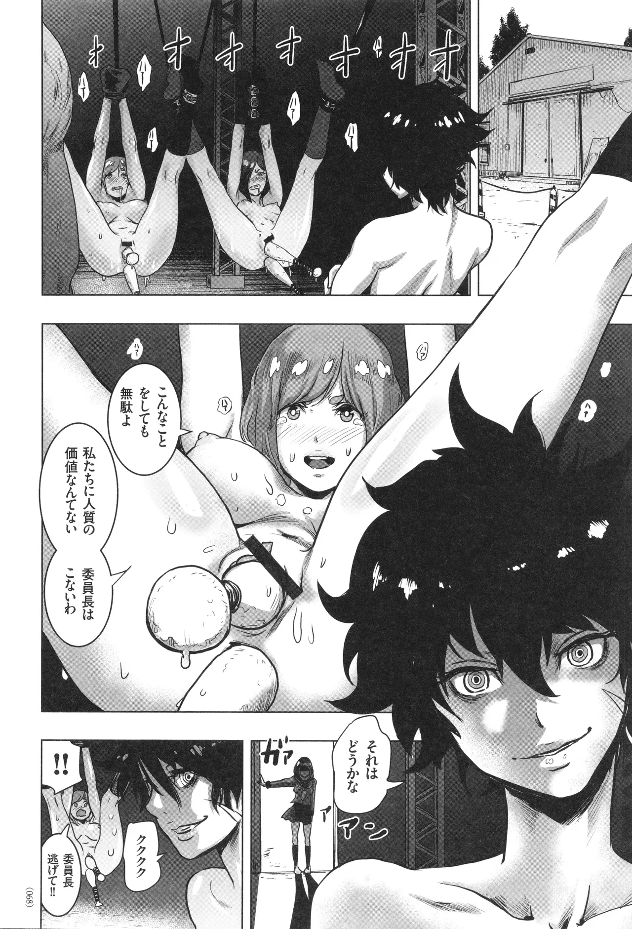 #Futsuu no Onnanoko - Page 69