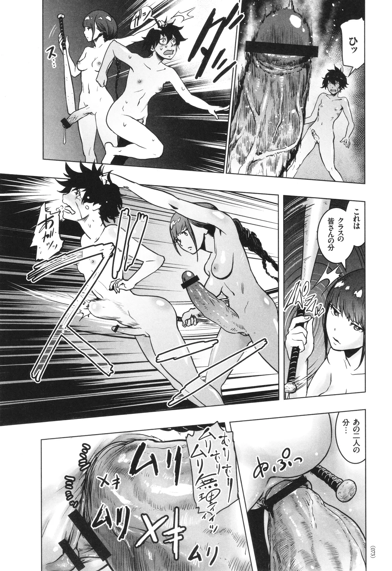 #Futsuu no Onnanoko - Page 74