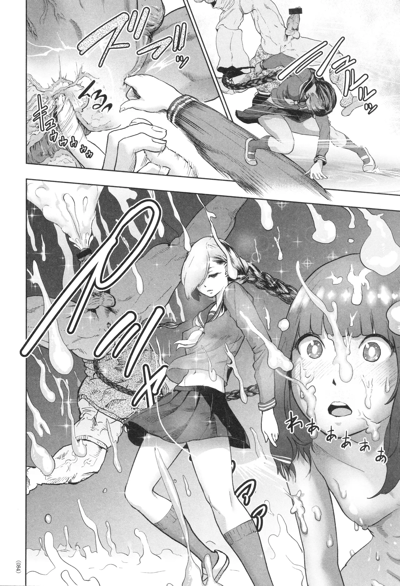 #Futsuu no Onnanoko - Page 85