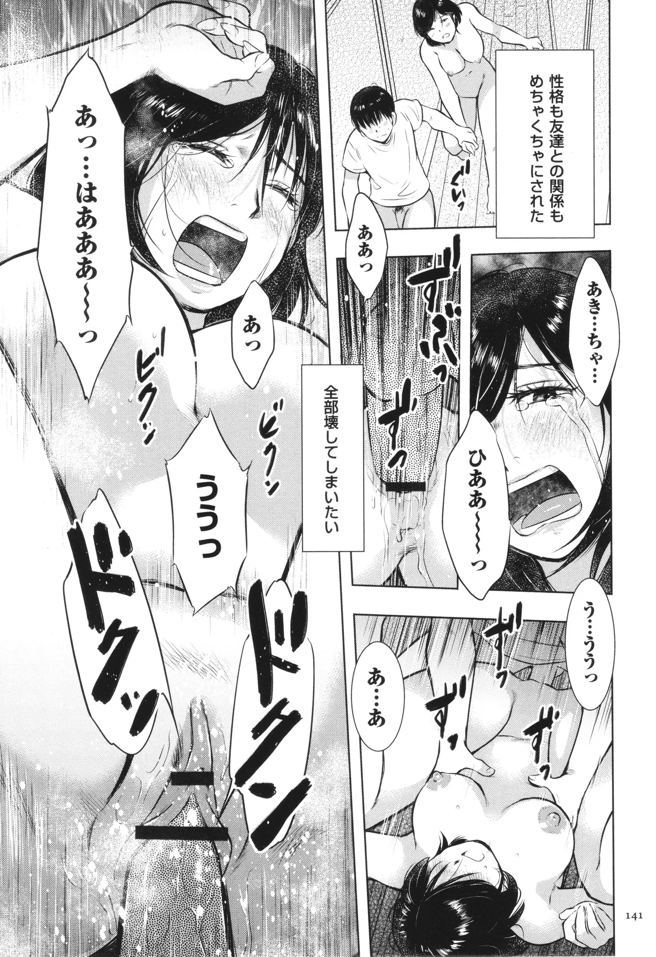 [Uramac] Boshi Soukan Nikki - Kaa-san, Ichido dake dakara.... page 142 - big breasts group hentai manga - read online free