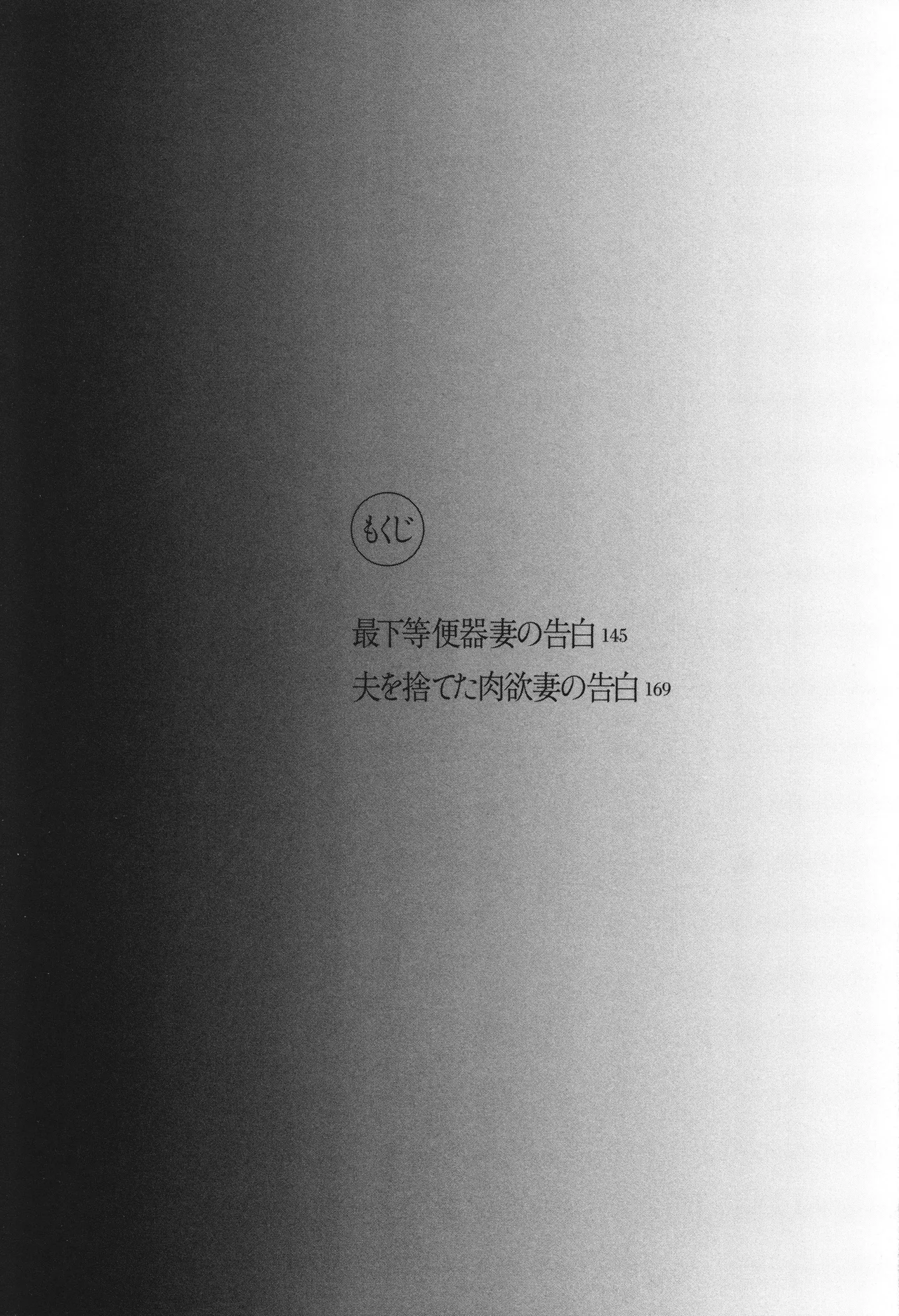 [Uramac] Boshi Soukan Nikki - Kaa-san, Ichido dake dakara.... page 145 - milf big breasts hentai manga - read online free