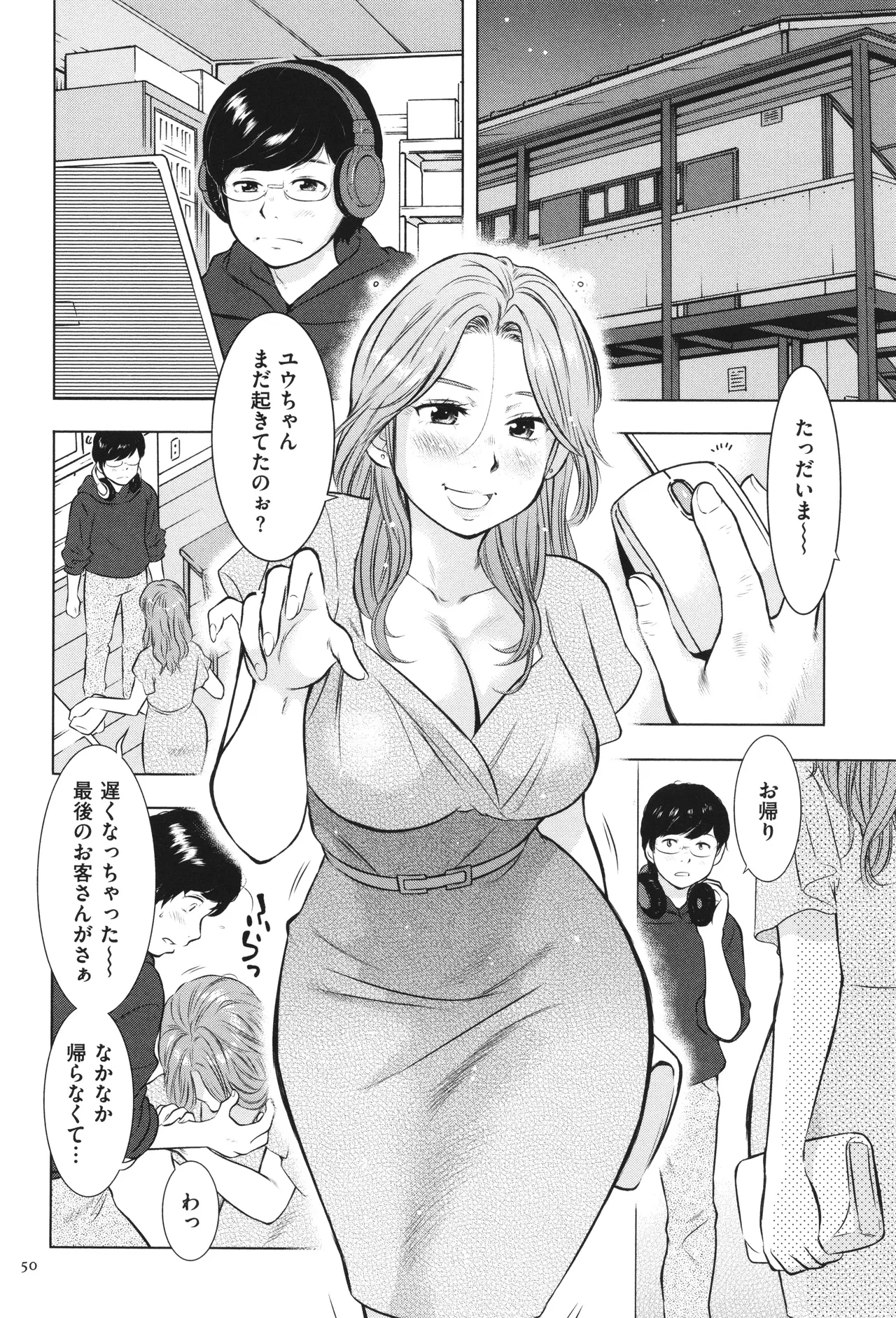 [Uramac] Boshi Soukan Nikki - Kaa-san, Ichido dake dakara.... page 51 - milf big breasts hentai manga - read online free