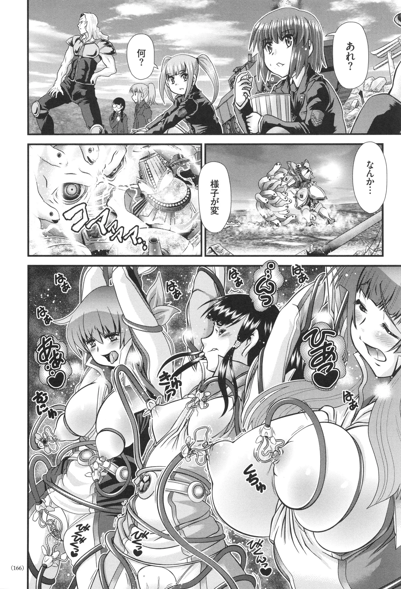 Page 167 of [Zummy] JK Rinkan Harami Ochi