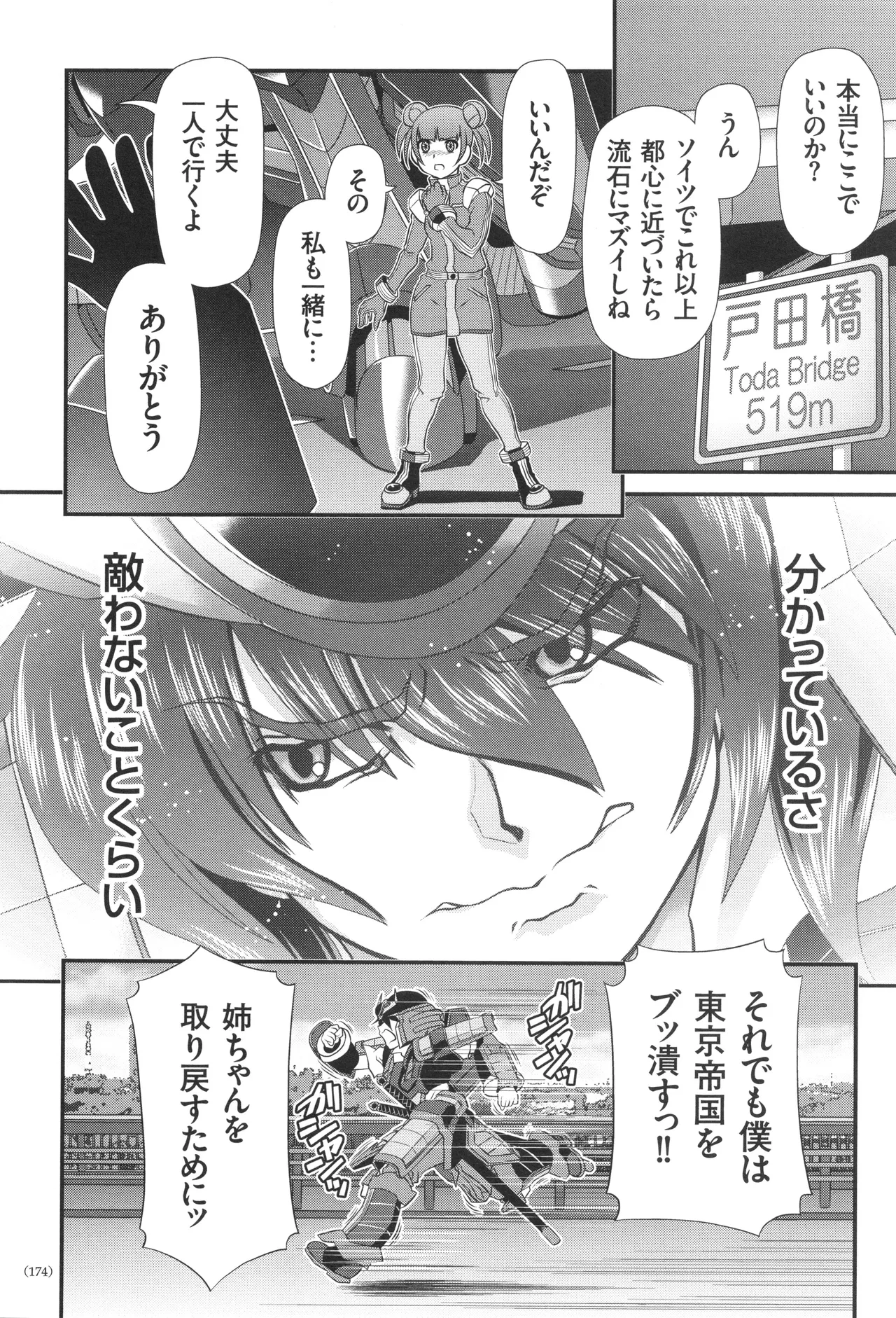 Page 175 of [Zummy] JK Rinkan Harami Ochi