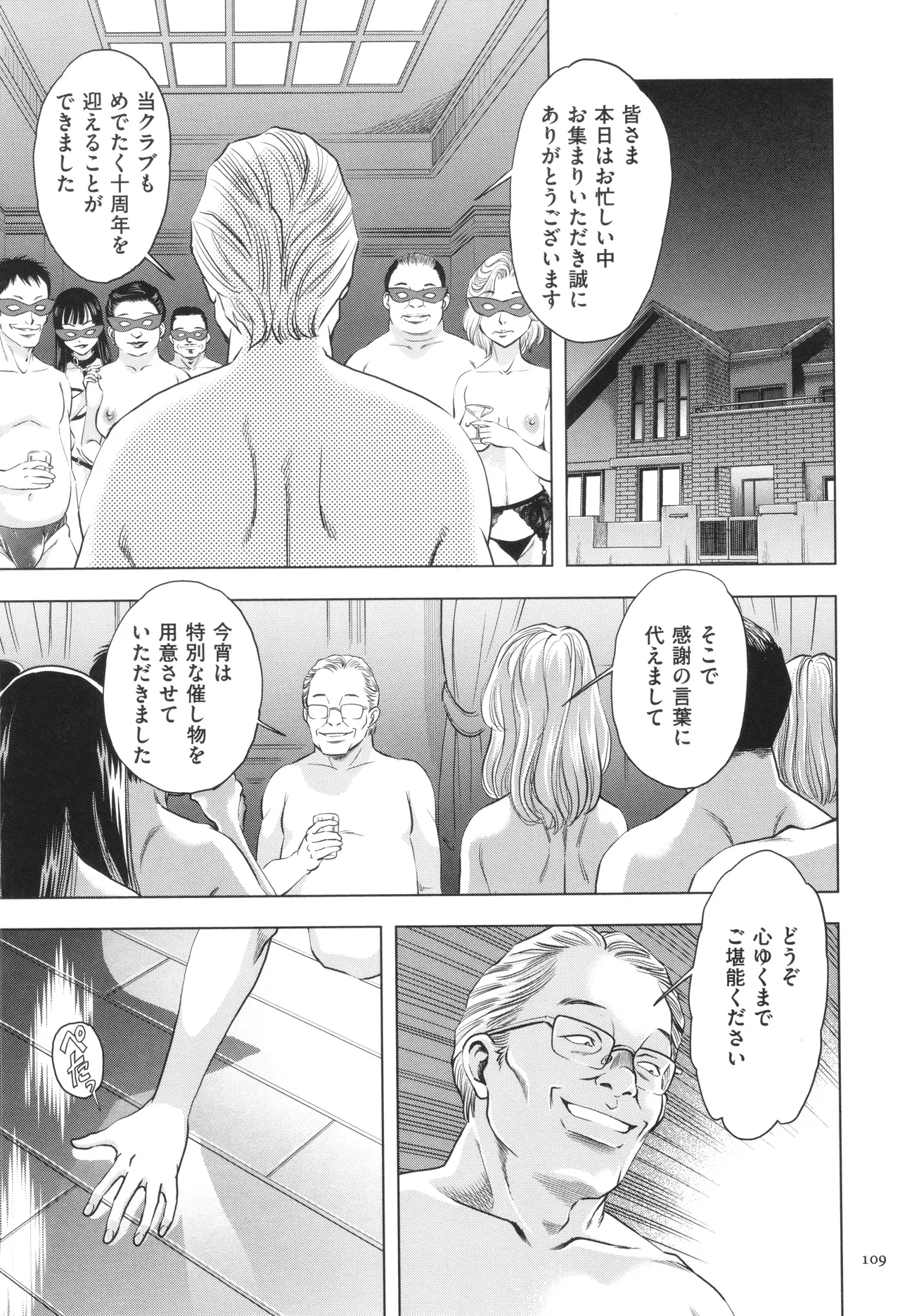 Yorokobase Ana Oyako page 109 - blindfold group hentai manga - read online free