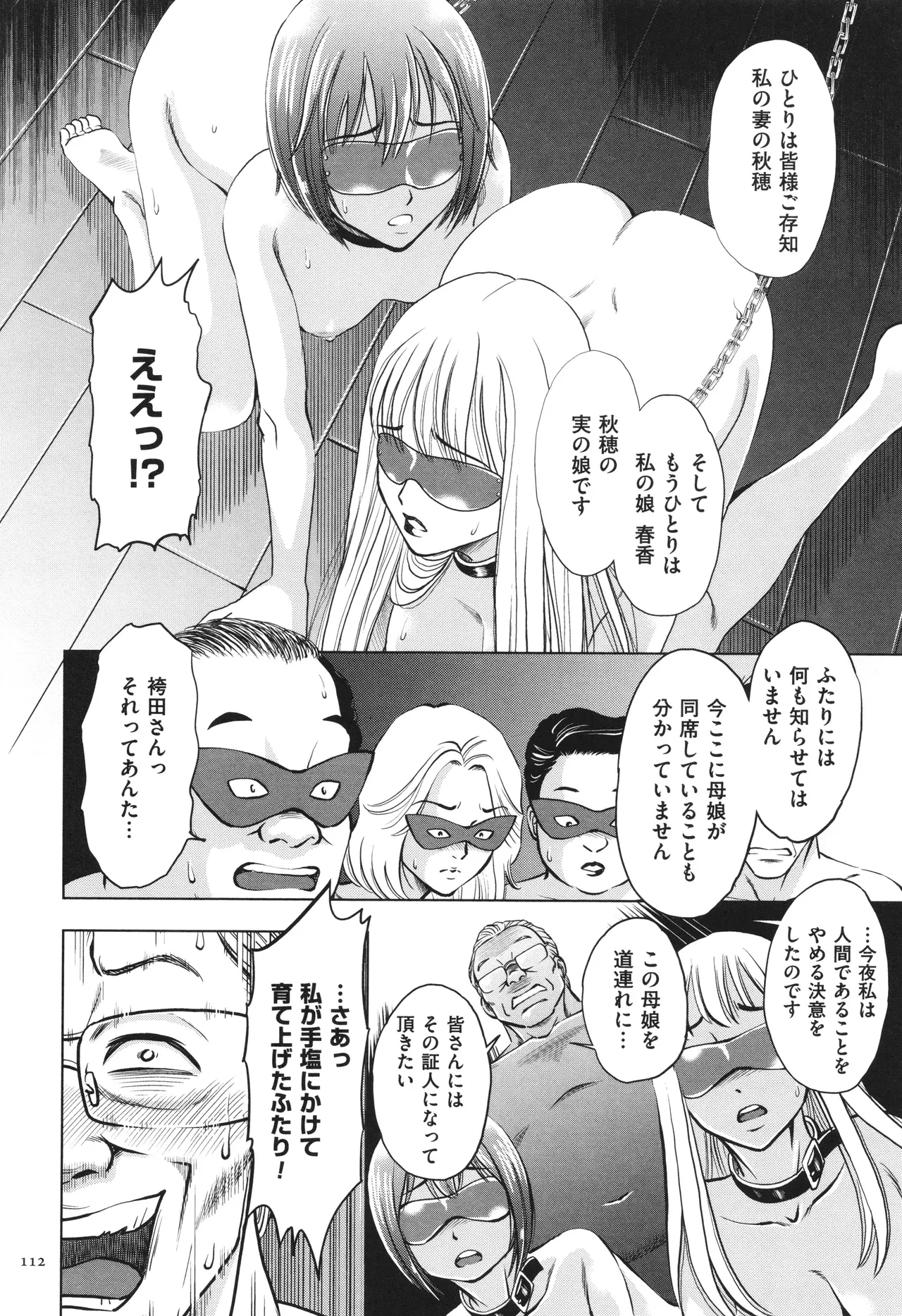 Yorokobase Ana Oyako page 112 - blindfold group hentai manga - read online free