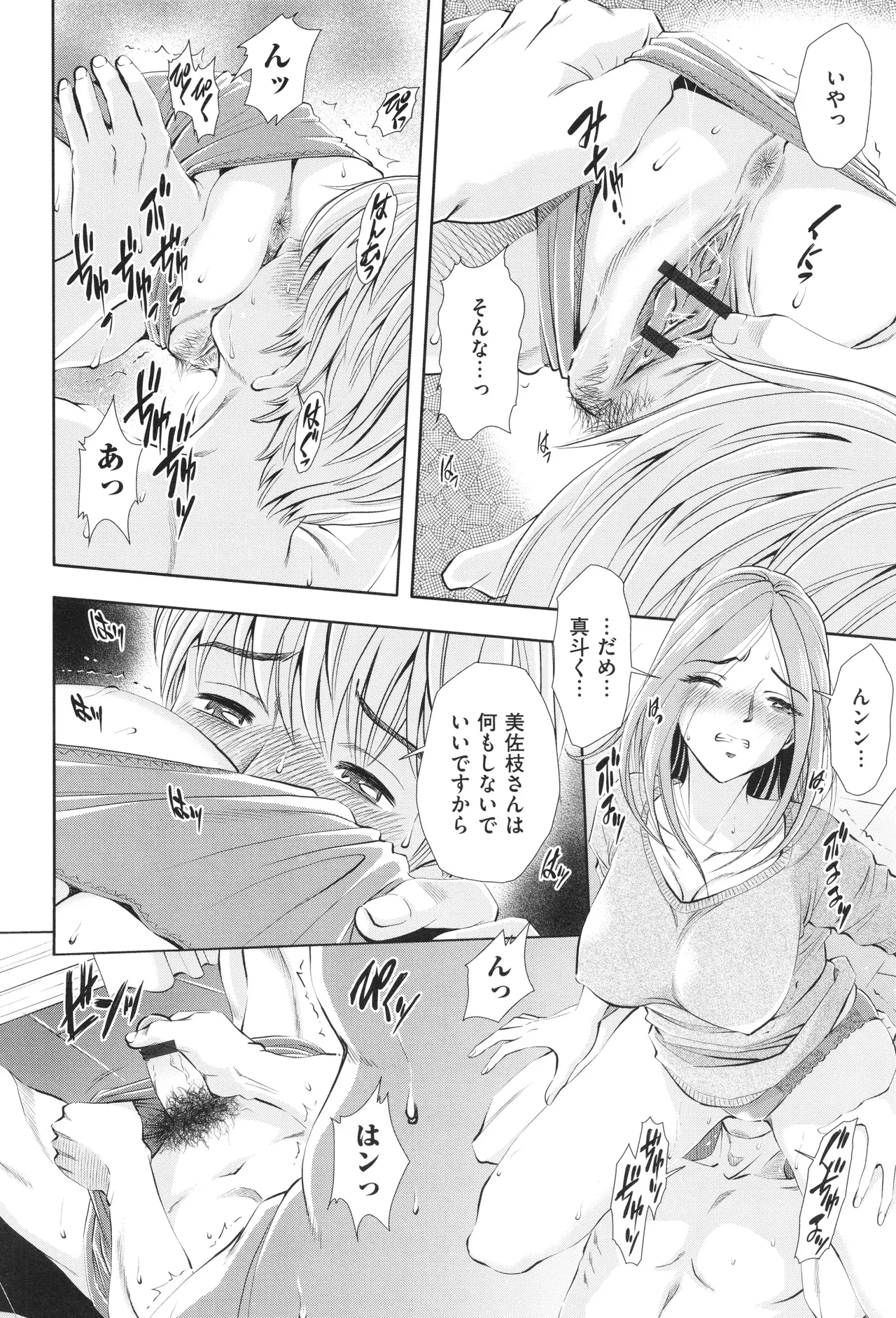 Yorokobase Ana Oyako page 162 - inseki milf hentai manga - read online free