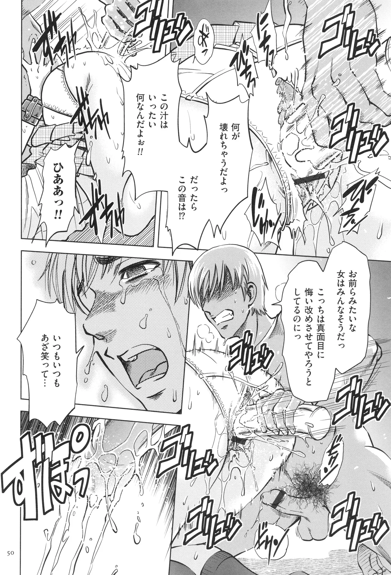 Yorokobase Ana Oyako page 50 - blindfold group hentai manga - read online free