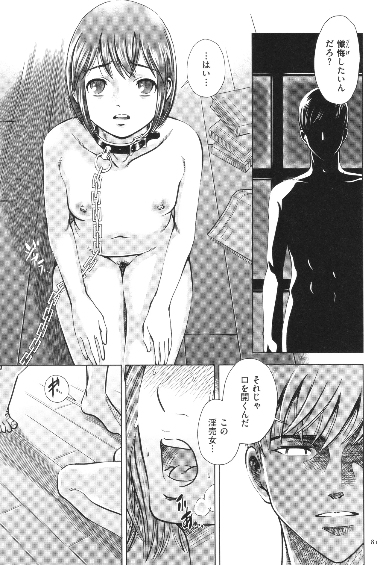 Yorokobase Ana Oyako page 81 - blindfold group hentai manga - read online free