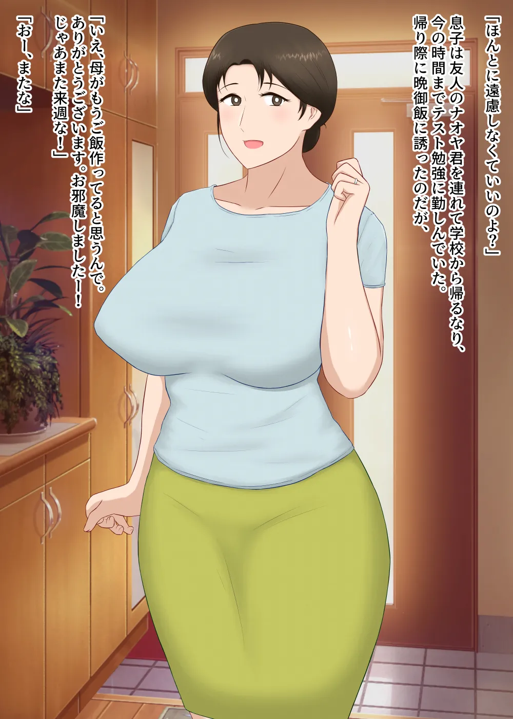 Zetsurin Musuko ga Dosukebe Body Haha wo Dosukebe ishou ni Kikazarasete do Inran Koubishimakuri page 19 original parody - milf big breasts hentai manga - read online free