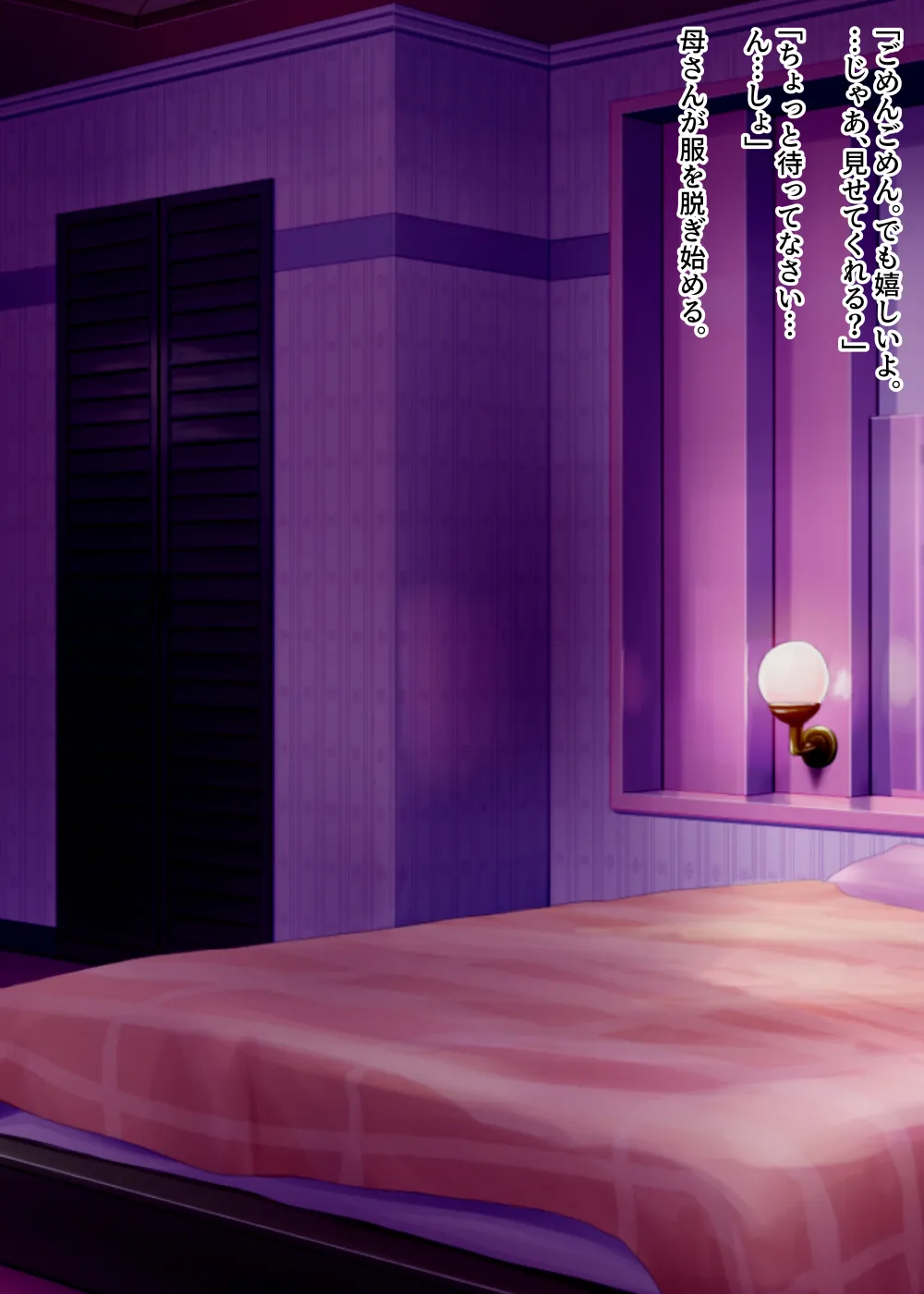 Zetsurin Musuko ga Dosukebe Body Haha wo Dosukebe ishou ni Kikazarasete do Inran Koubishimakuri page 53 original parody - milf big breasts hentai manga - read online free