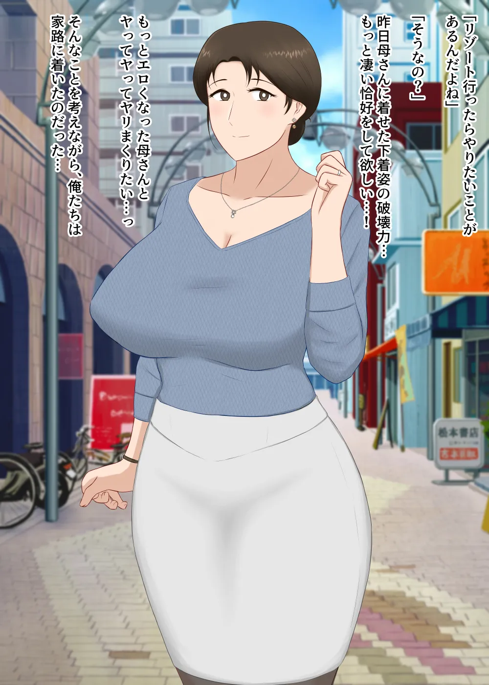 Zetsurin Musuko ga Dosukebe Body Haha wo Dosukebe ishou ni Kikazarasete do Inran Koubishimakuri page 76 original parody - milf big breasts hentai manga - read online free