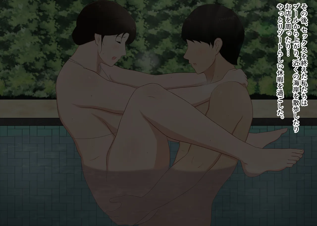 Zetsurin Musuko ga Dosukebe Body Haha wo Dosukebe ishou ni Kikazarasete do Inran Koubishimakuri page 99 original parody - bikini mosaic censorship hentai manga - read online free