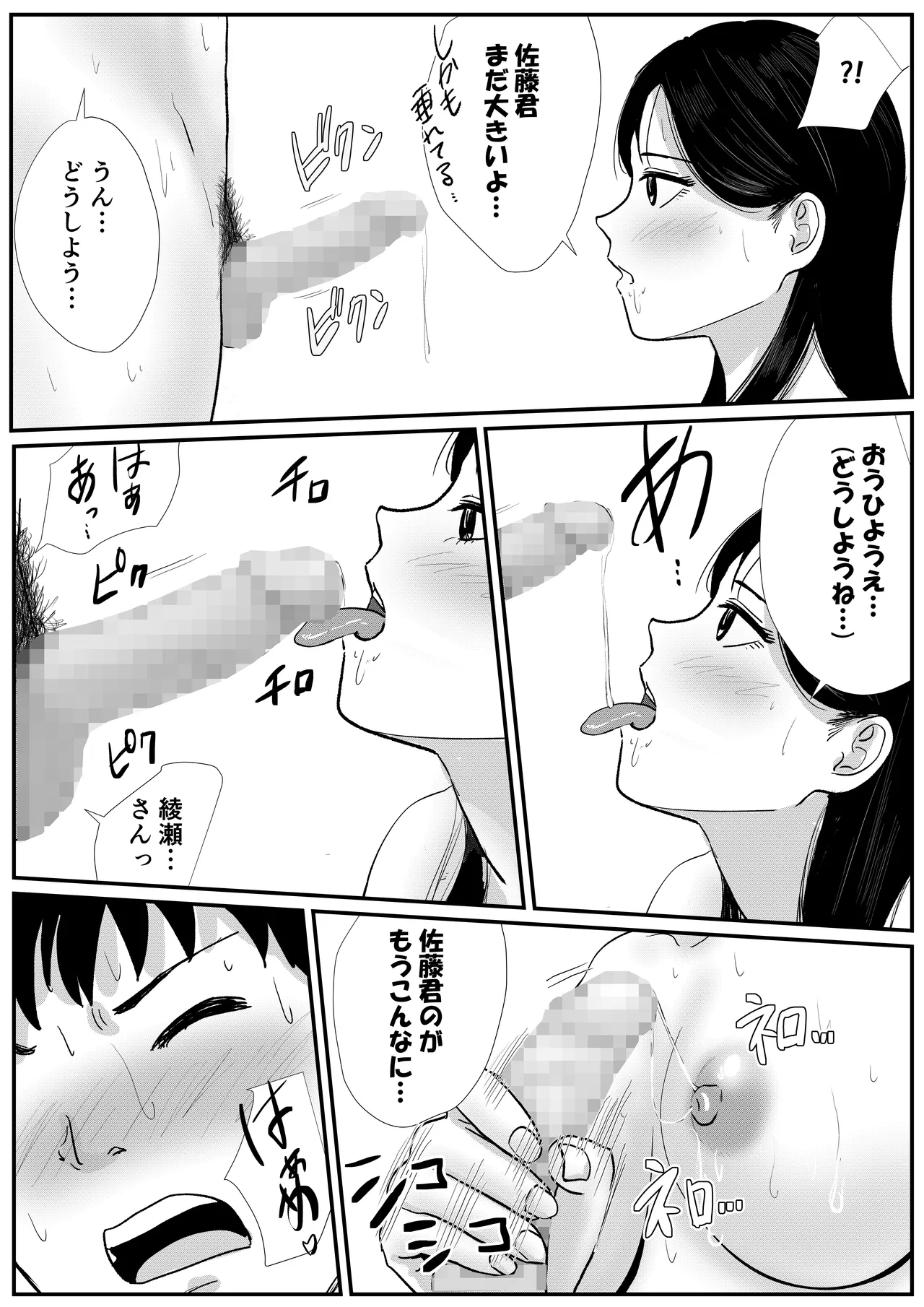 Shuukyoujou no Riyuu de Zenra no Joshi Kousei no Ie ni Iki, Kyoudan no Shuukai ni Itte shimau Hanashi page 37 original parody - big breasts big ass hentai manga - read online free