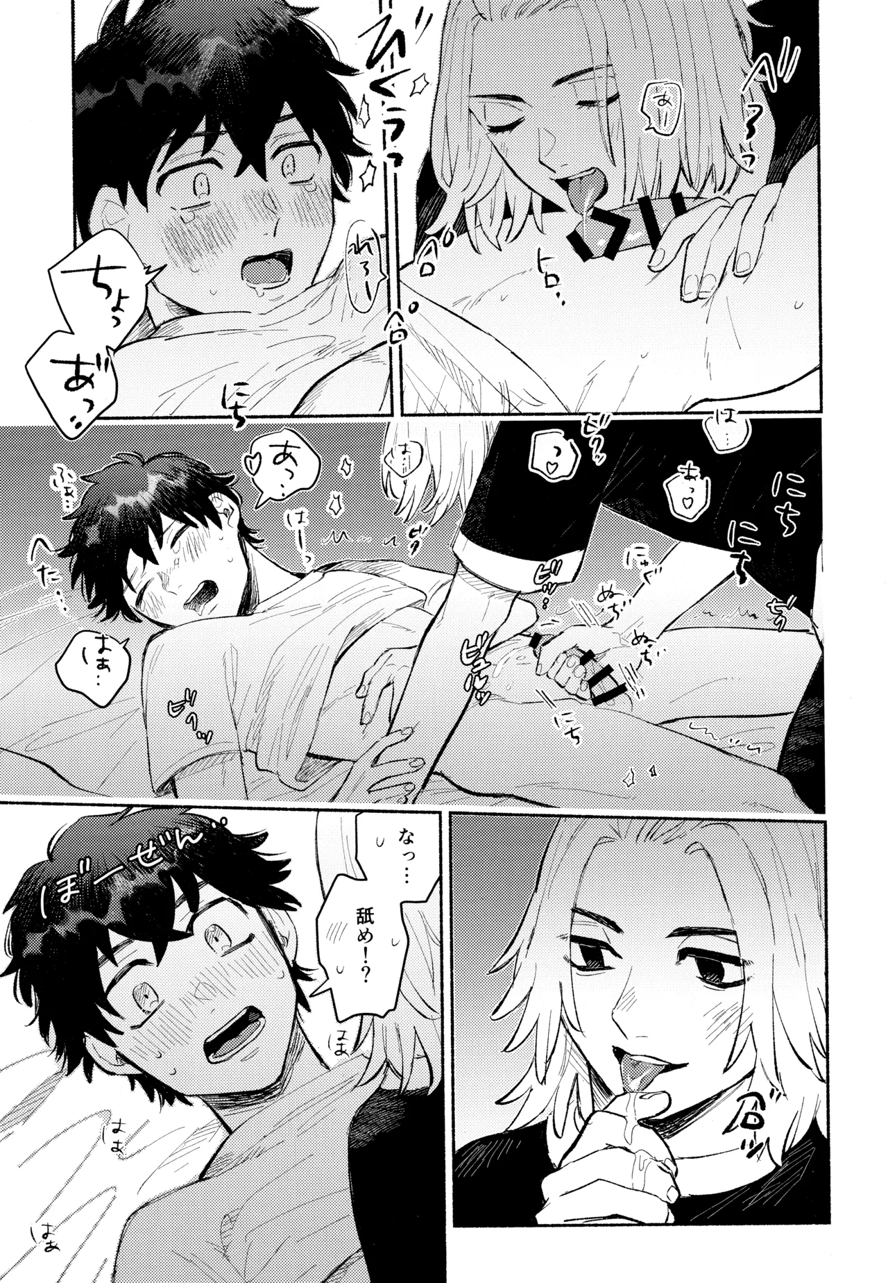 One-Night Sugar page 16 featuring manjiro sano tokyo revengers parody - males only yaoi hentai manga - read online free